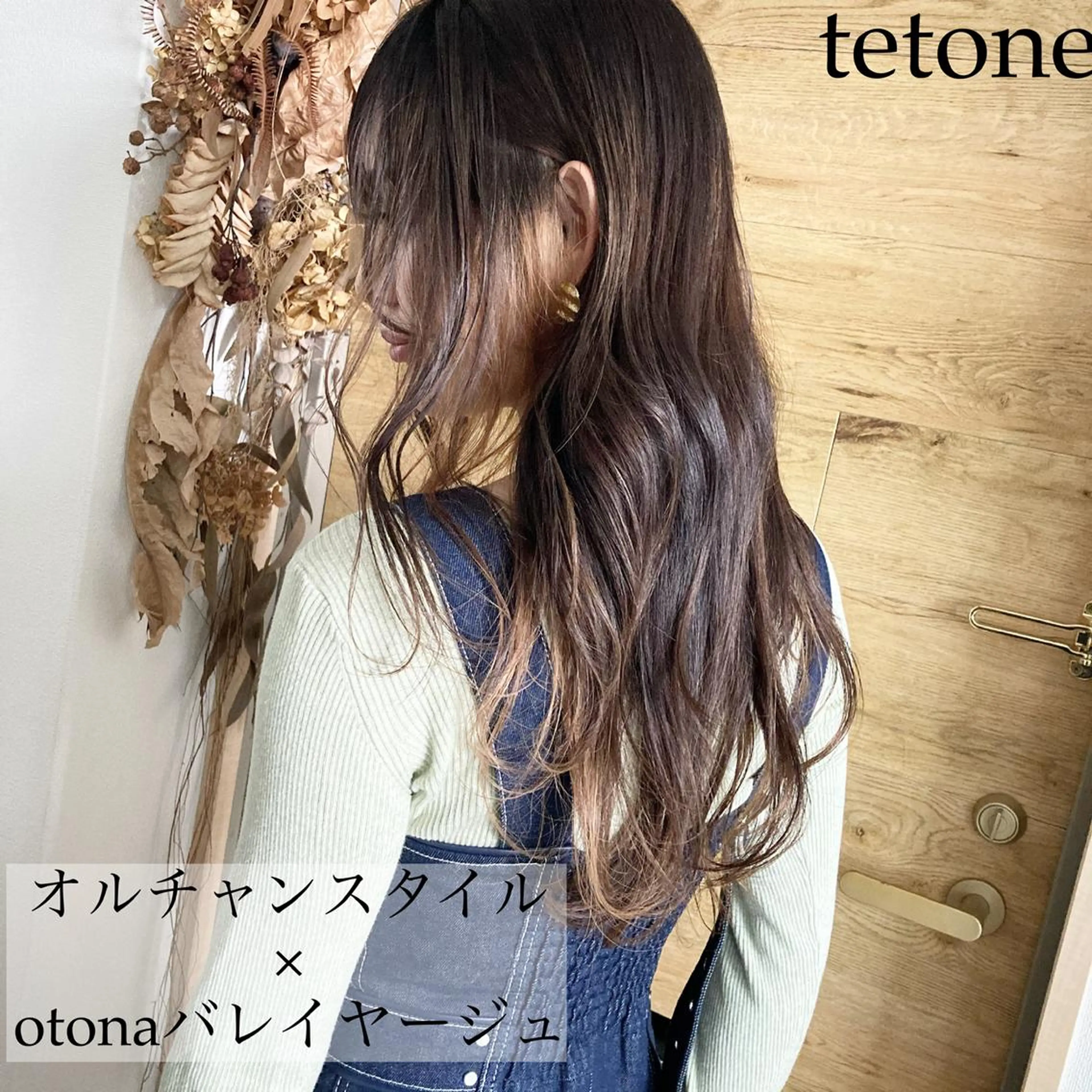 ロング カラー パーマ バレイヤージュ レイヤーカット テトネ タカシのヘアスタイル