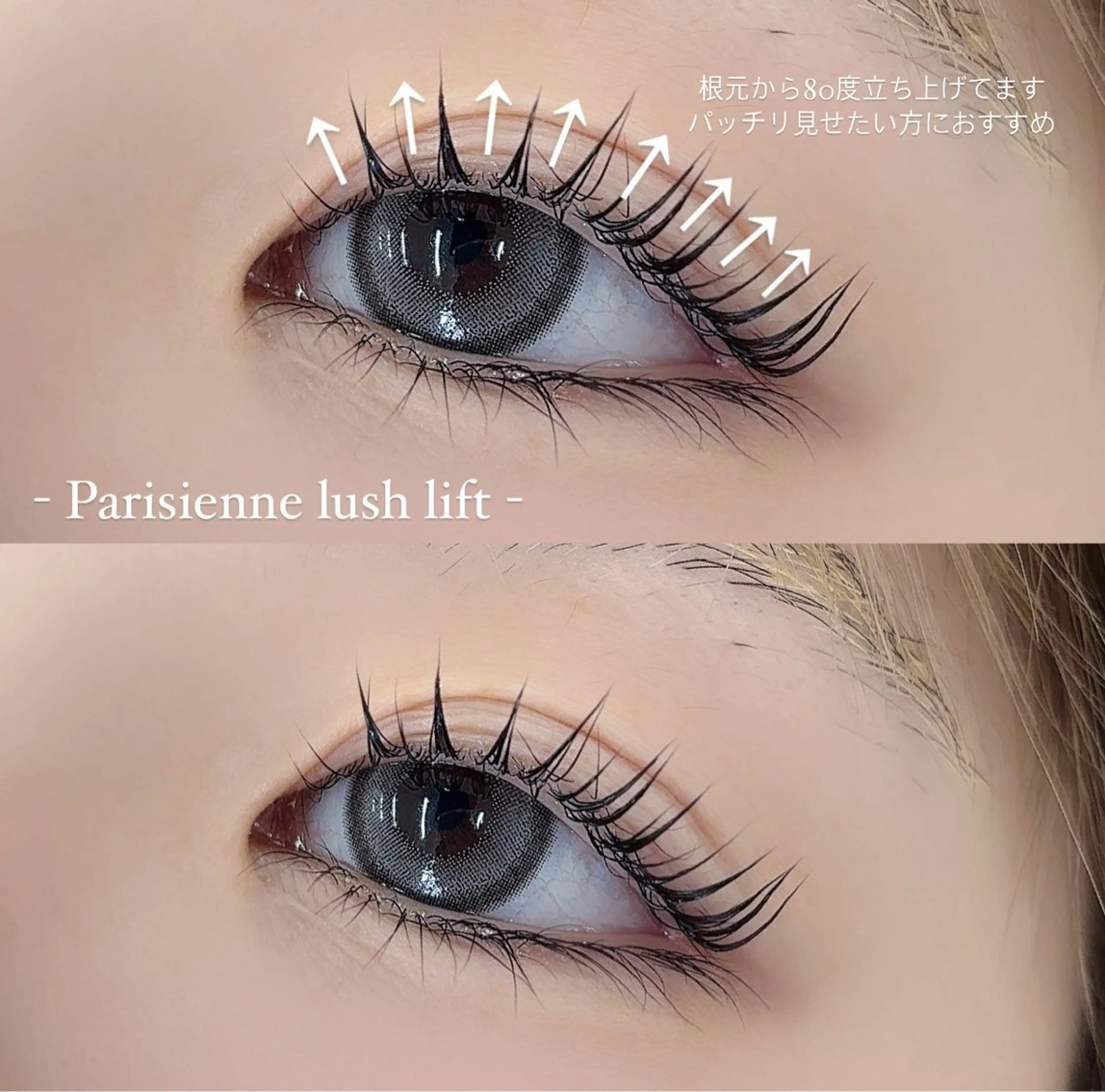 マツエク・マツパ パリジェンヌラッシュリフト マツエク eyelist ♡ Naruse ♡のマツエク・マツパデザイン