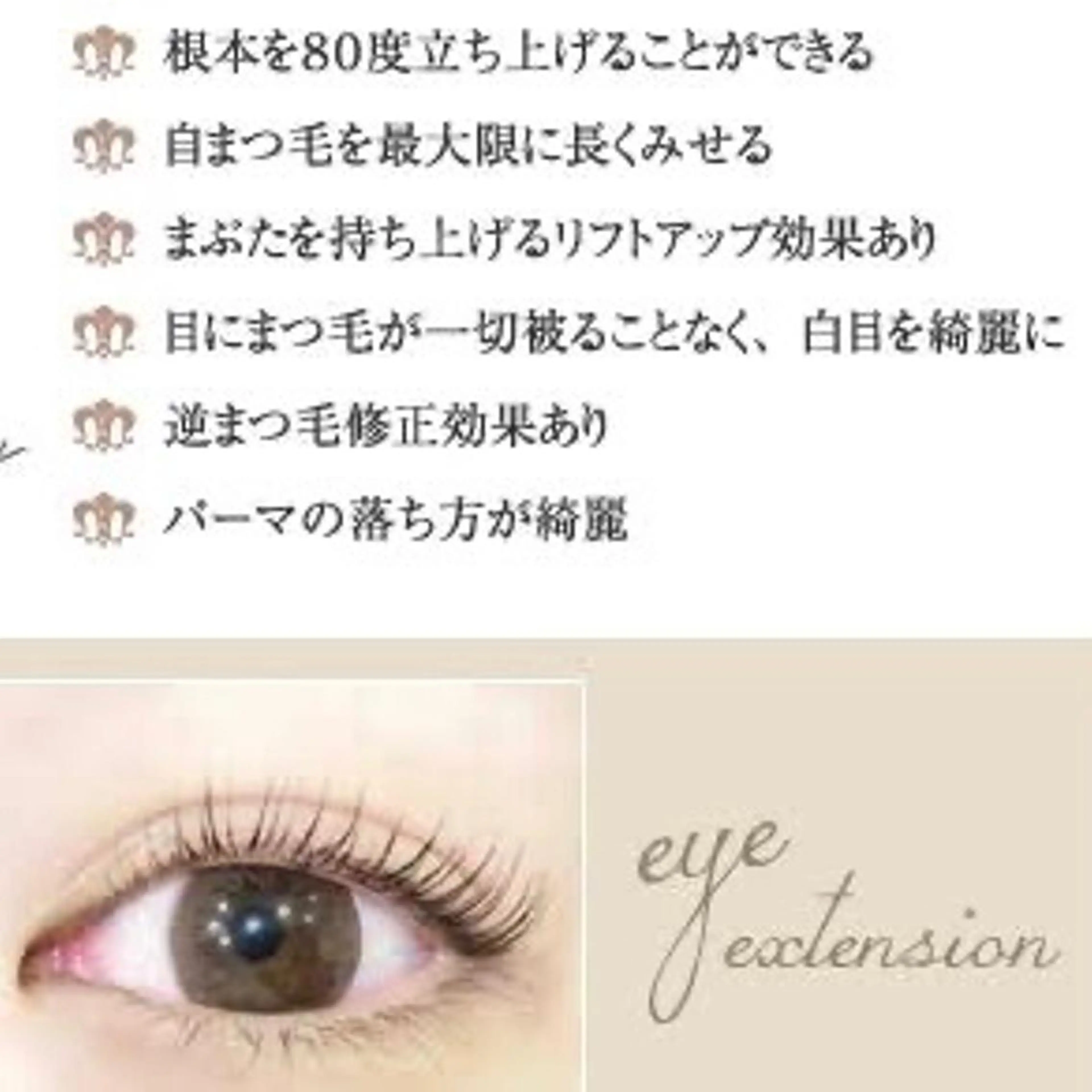 マツエク・マツパ パリジェンヌラッシュリフト Eyelash Mikaのマツエク・マツパデザイン