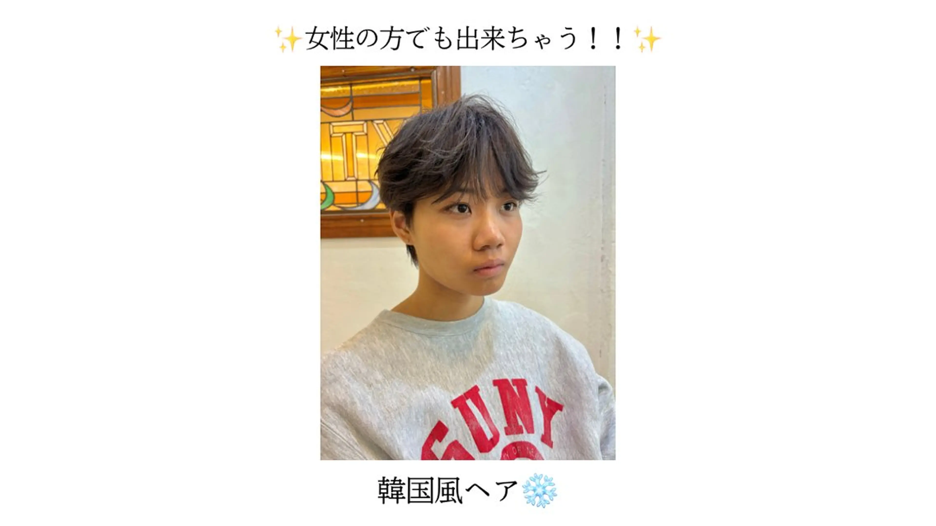 ショート カット ヘアカラー トリートメント 本場の韓国ヘア 🇰🇷チ・ヨンジュのヘアスタイル