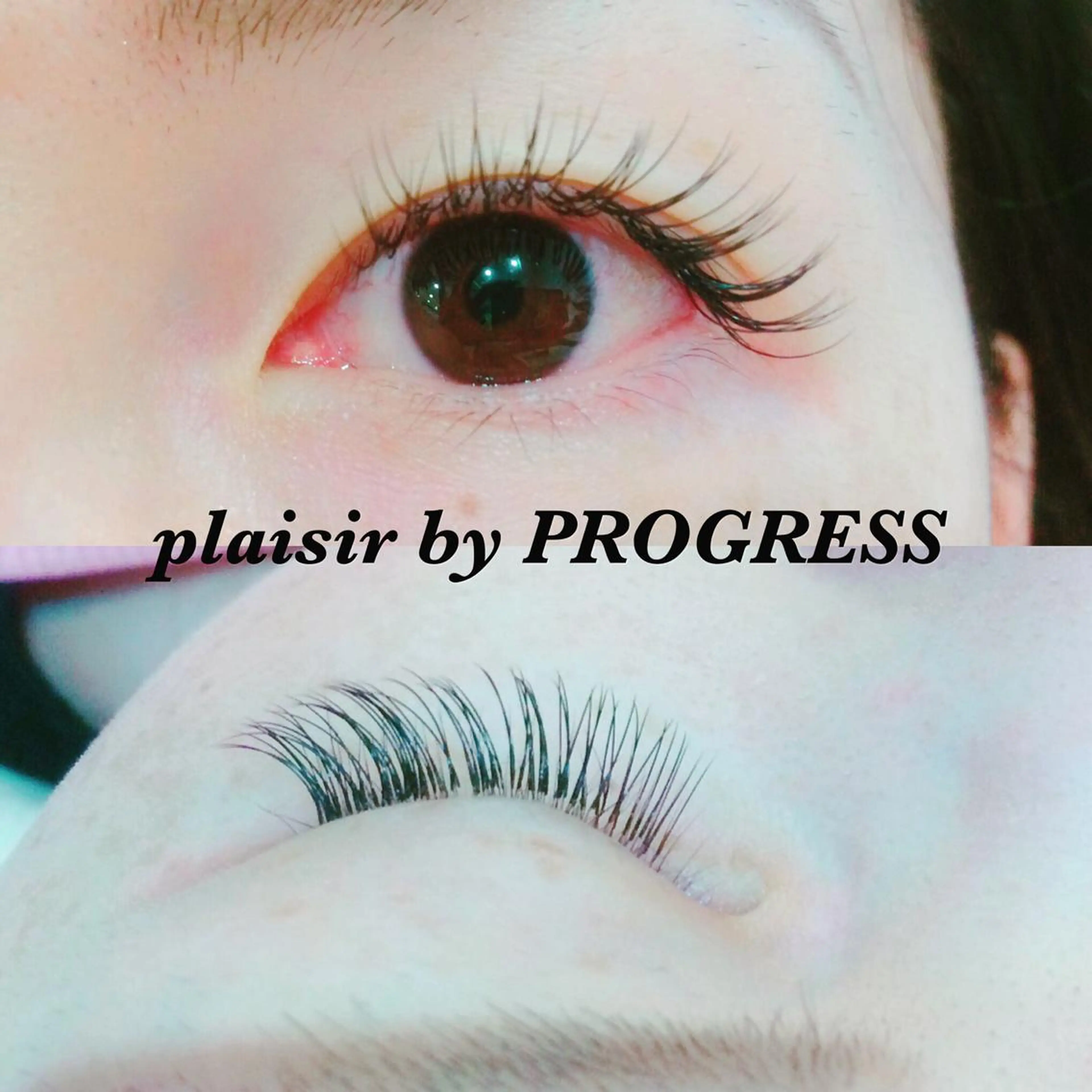 マツエク・マツパ Cカール progress つくばのマツエク・マツパデザイン