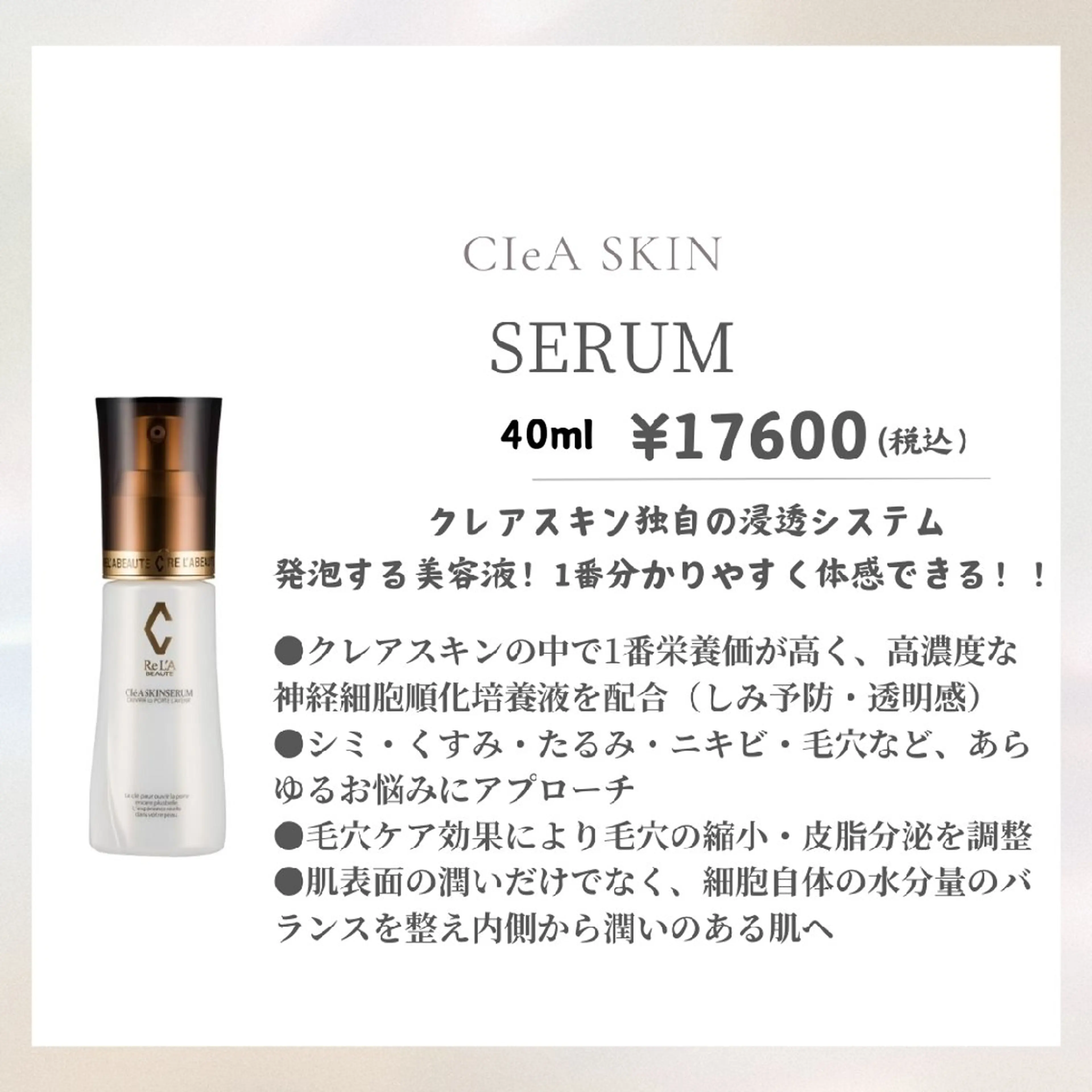 ﾌｪｲｼｬﾙｴｽﾃ ﾗﾄｩｰﾙ伊深のエステ・リラクイメージ