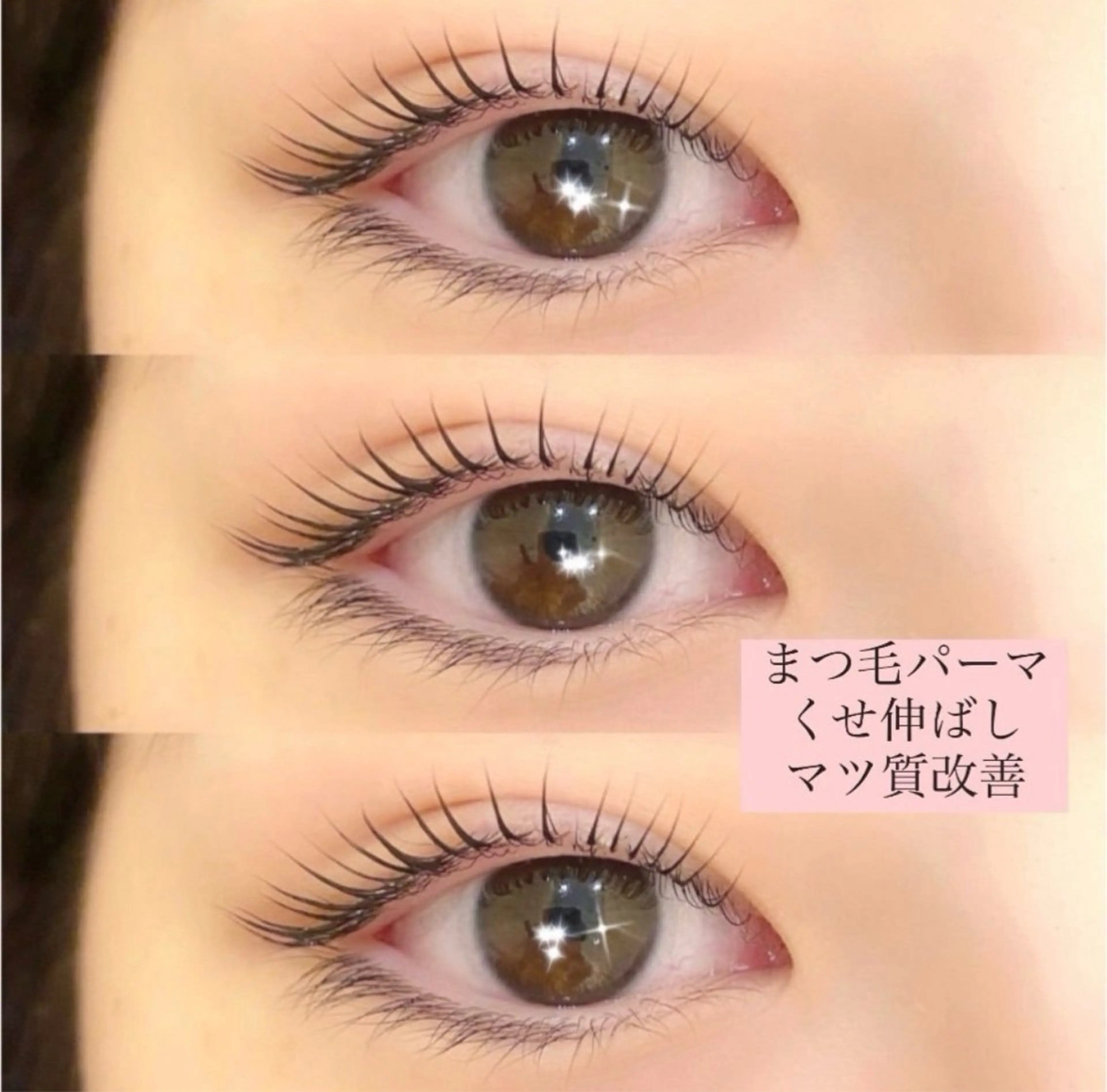 マツエク・マツパ マツパ The  hair D.Log所属・坪井 楓のマツエク・マツパデザイン