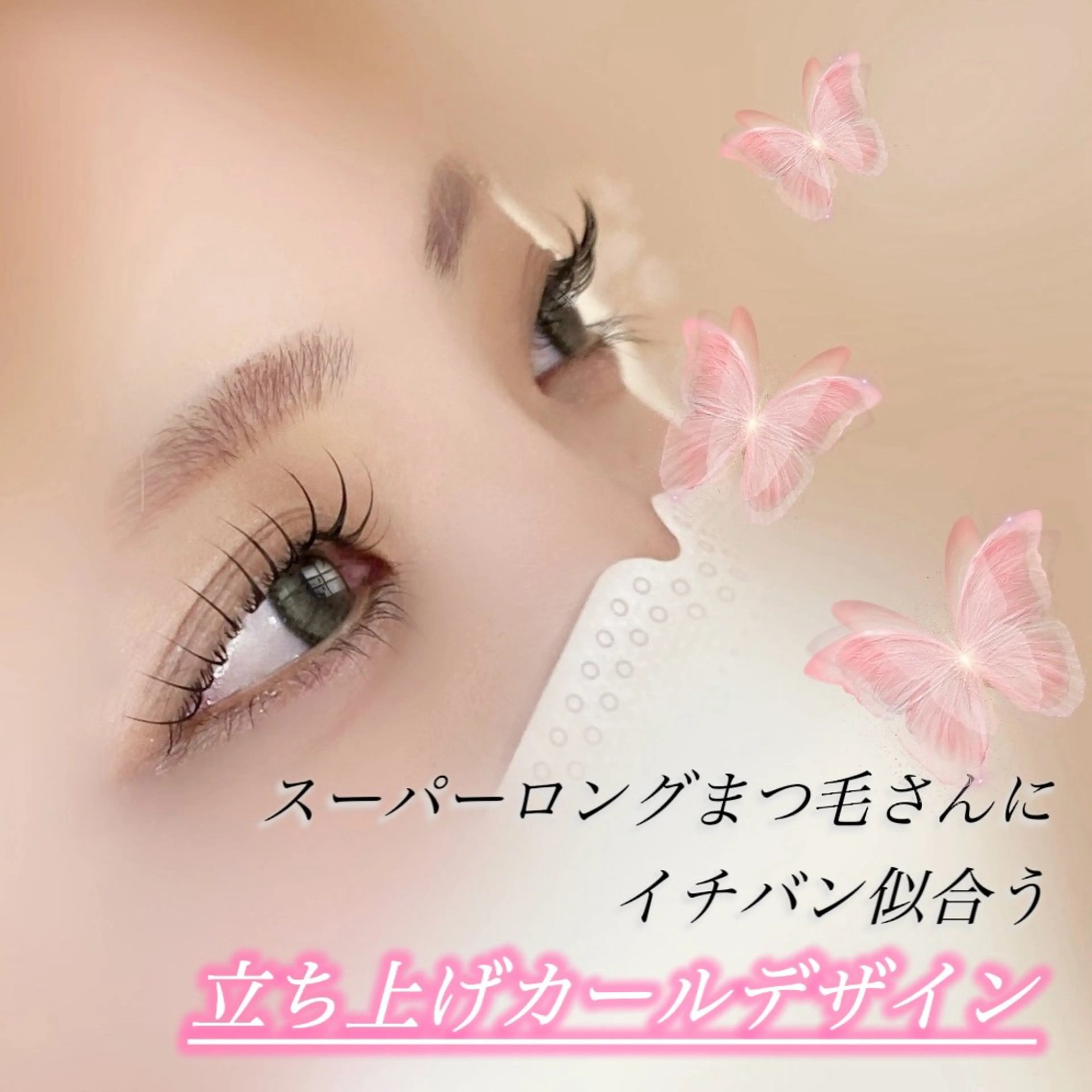 マツエク・マツパ N eyelash LANA🌼のマツエク・マツパデザイン