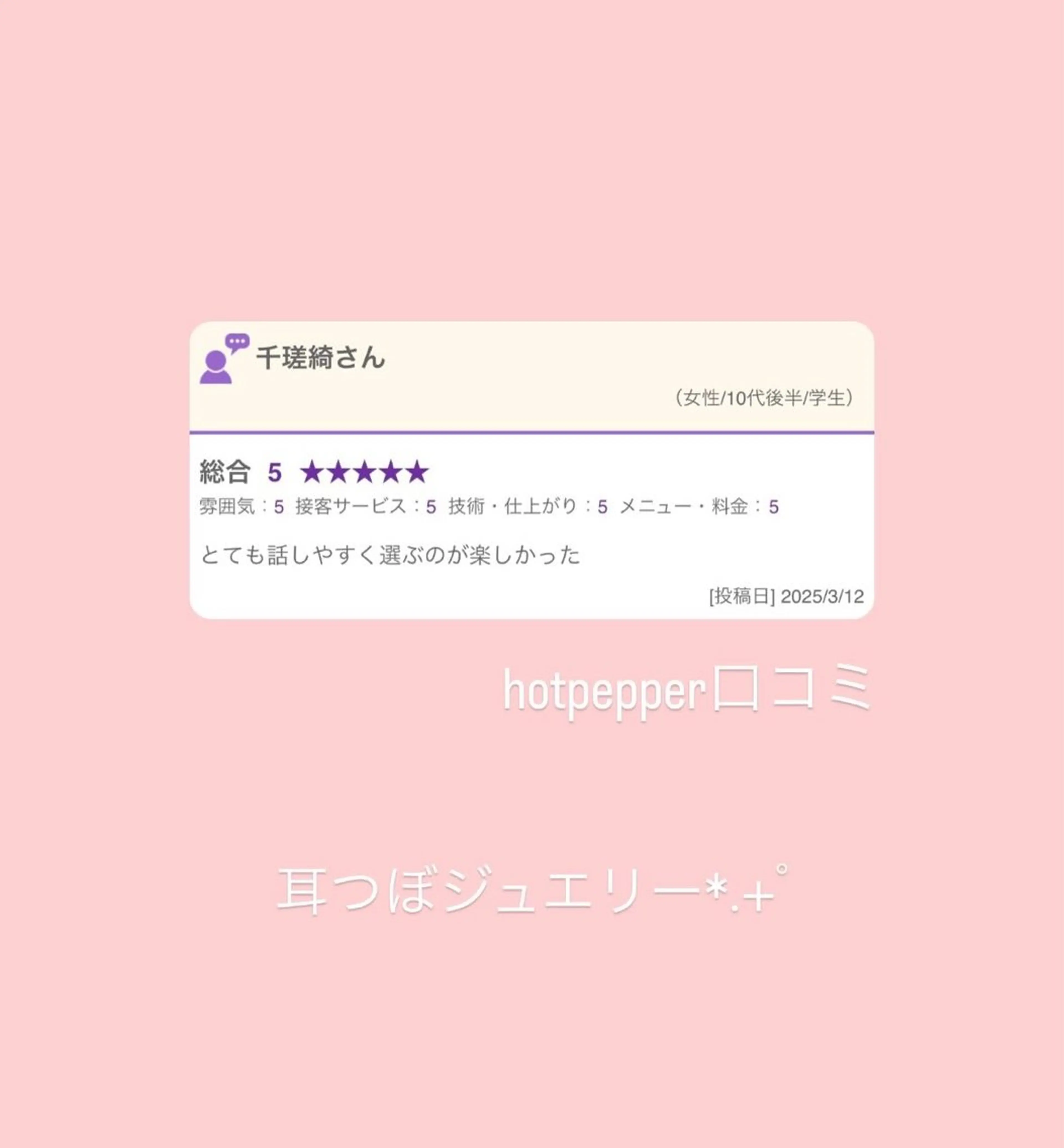 その他 Amilybeauty所属・Amily beauty 毛利のエステ・リラクイメージ