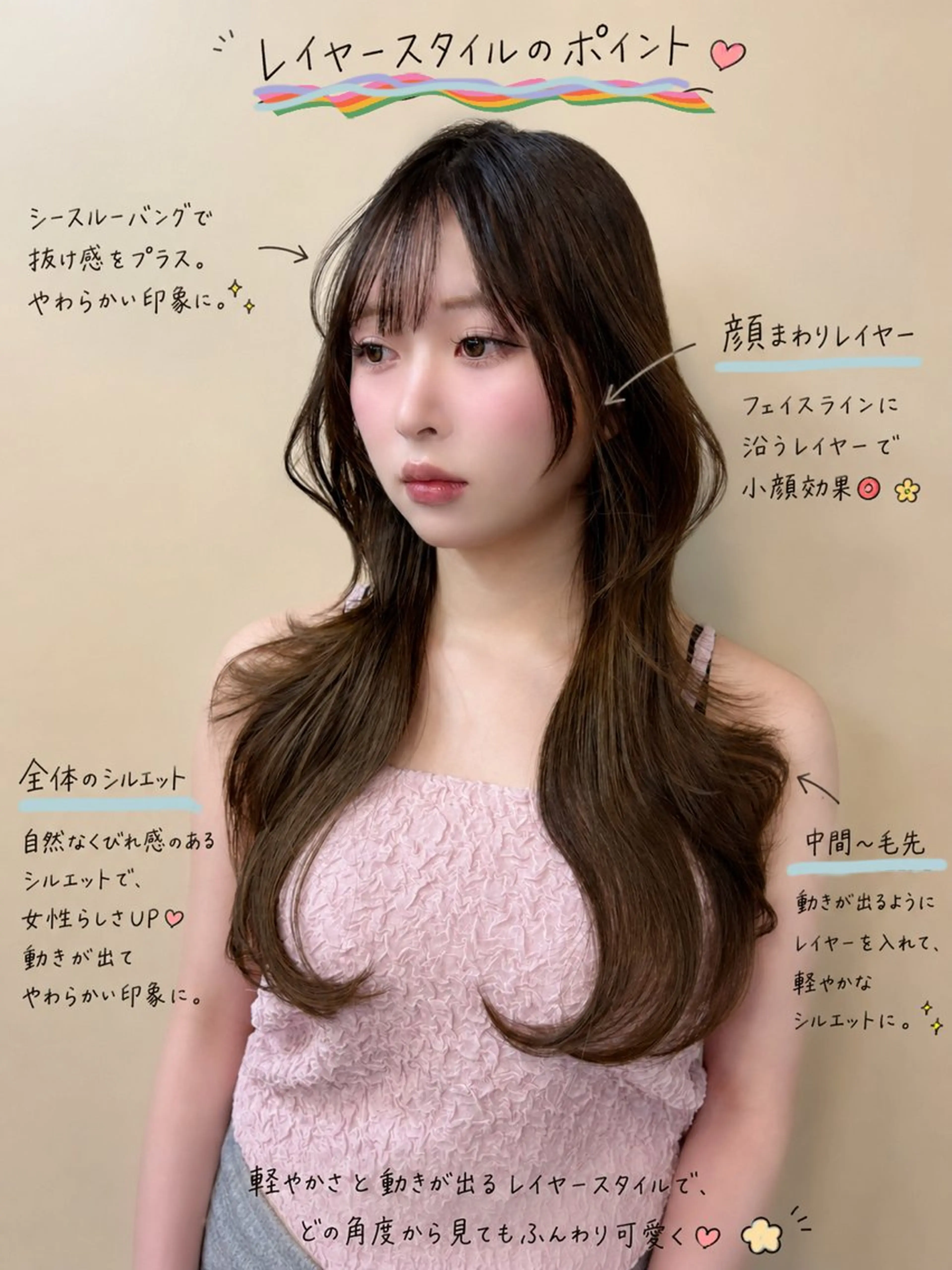 ロング レイヤーカット カット ヘアカラー トリートメント 優李 ゆうり‪のヘアスタイル