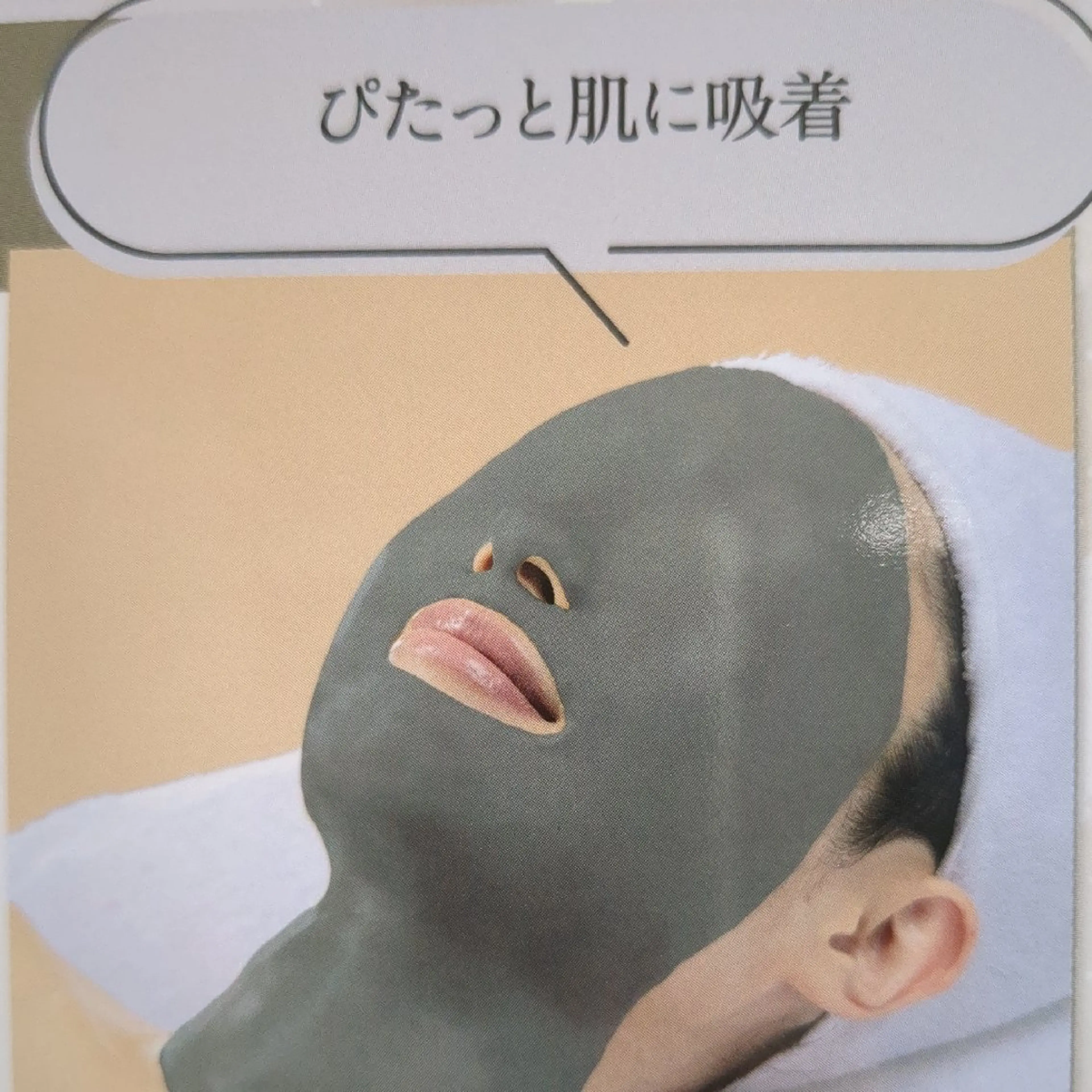 クリーンパック+アドバンスコースの写真