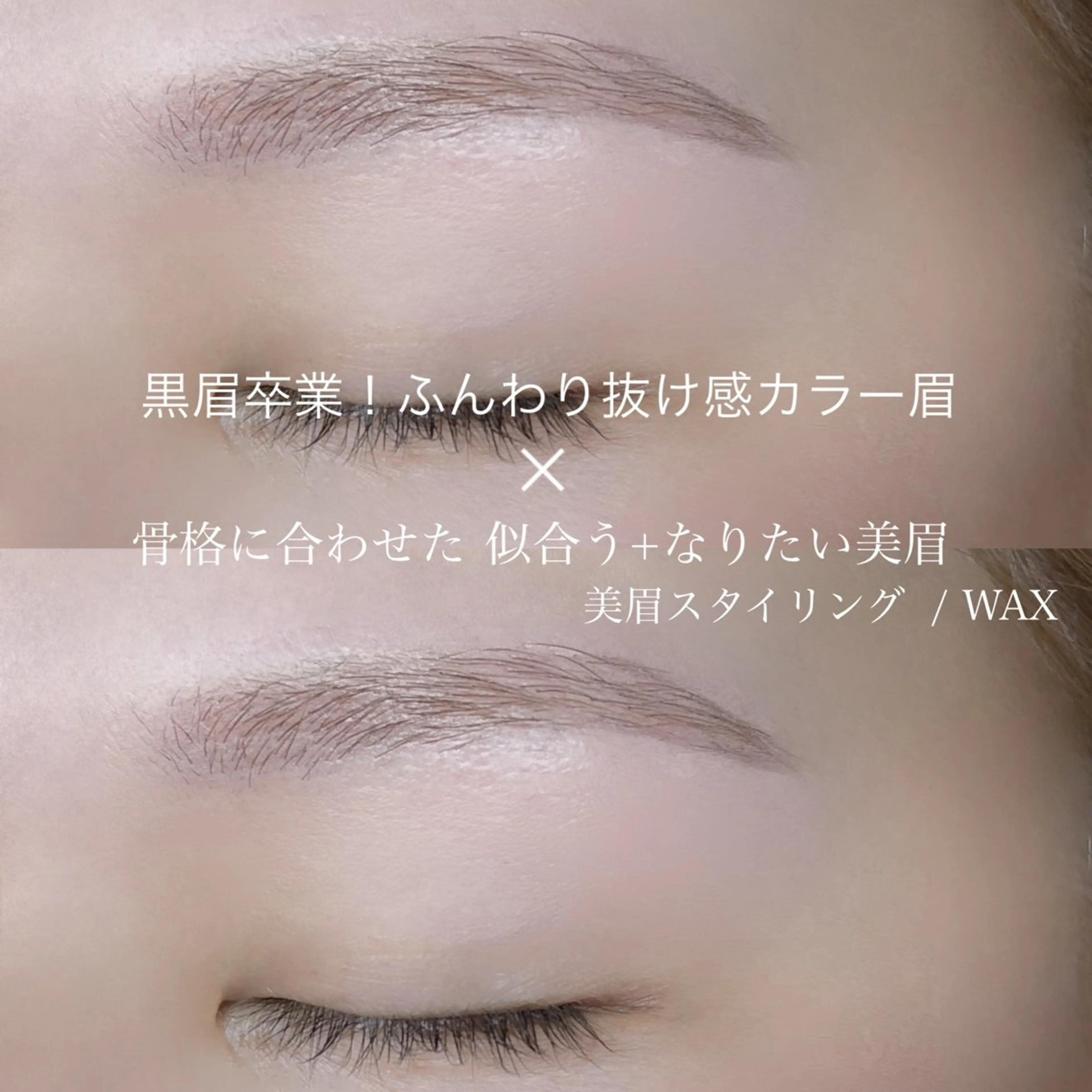 アイブロウ ワックス脱毛 その他(アイブロウ) 榎本 仁菜 ♡全メニューLED可のマツエク・マツパデザイン