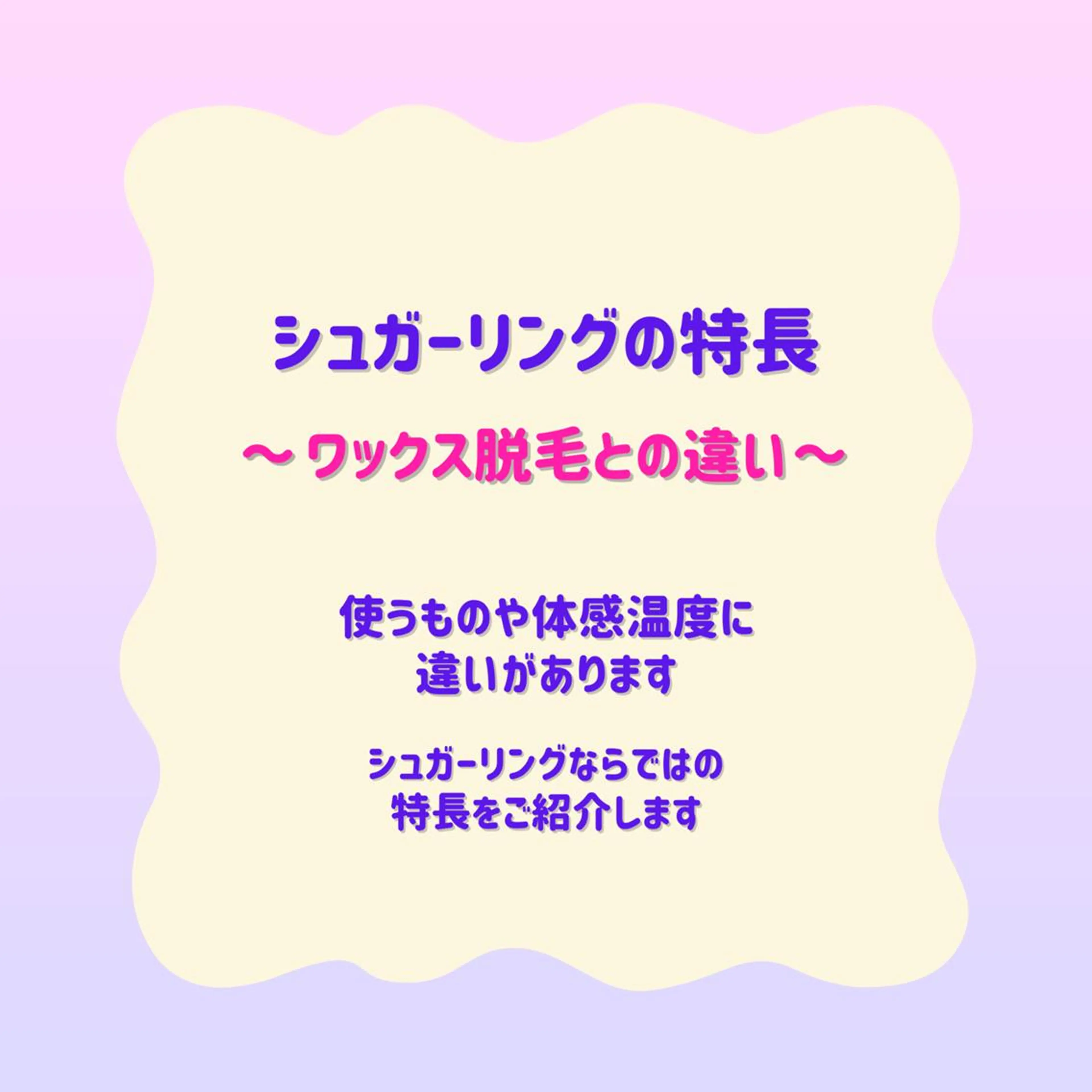 SUCRE銀座 ヤマグチのエステ・リラクイメージ