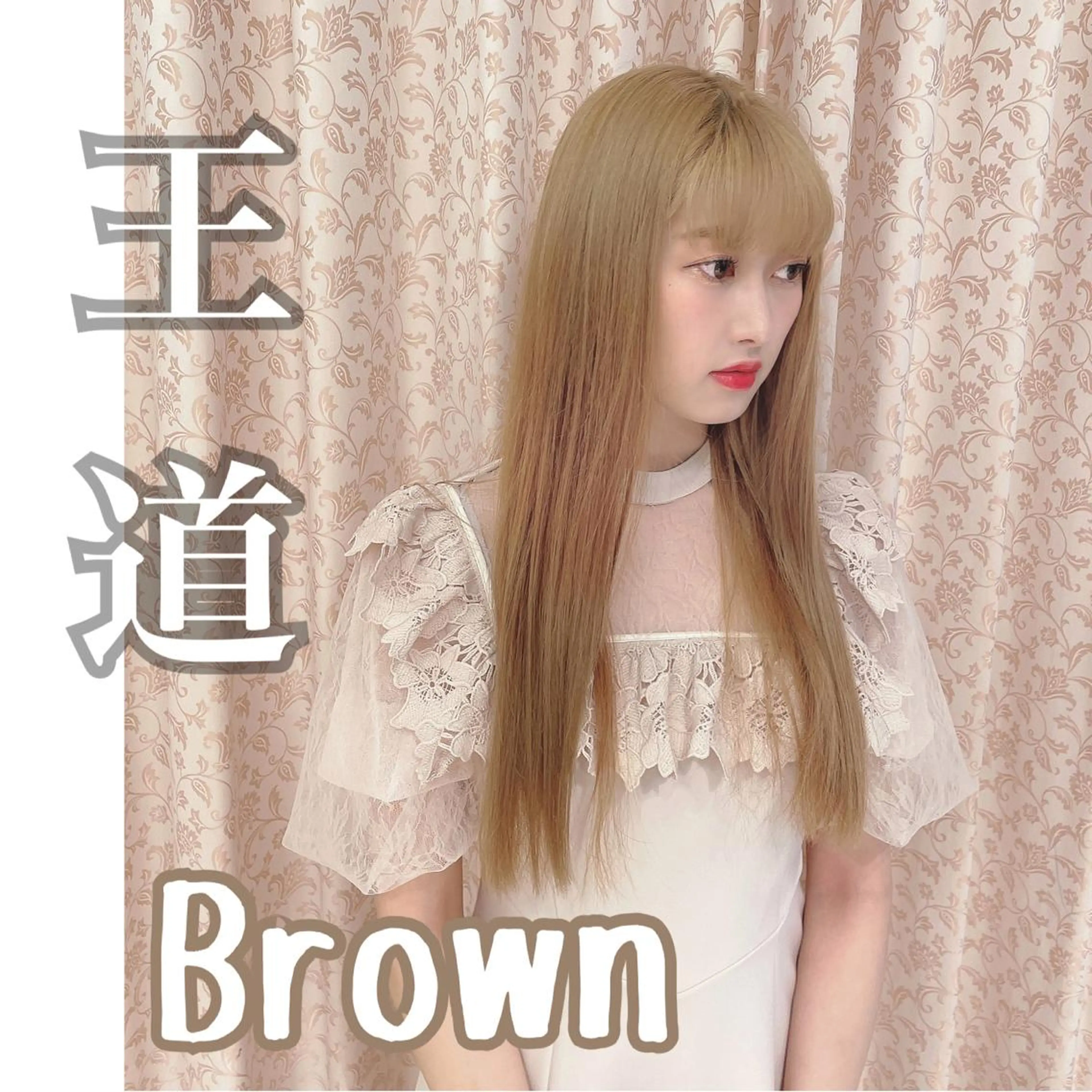 ロング カラー ブリーチ ブラウンカラー オブヘアー自由が丘店所属・み ゆきのマツエク・マツパデザイン