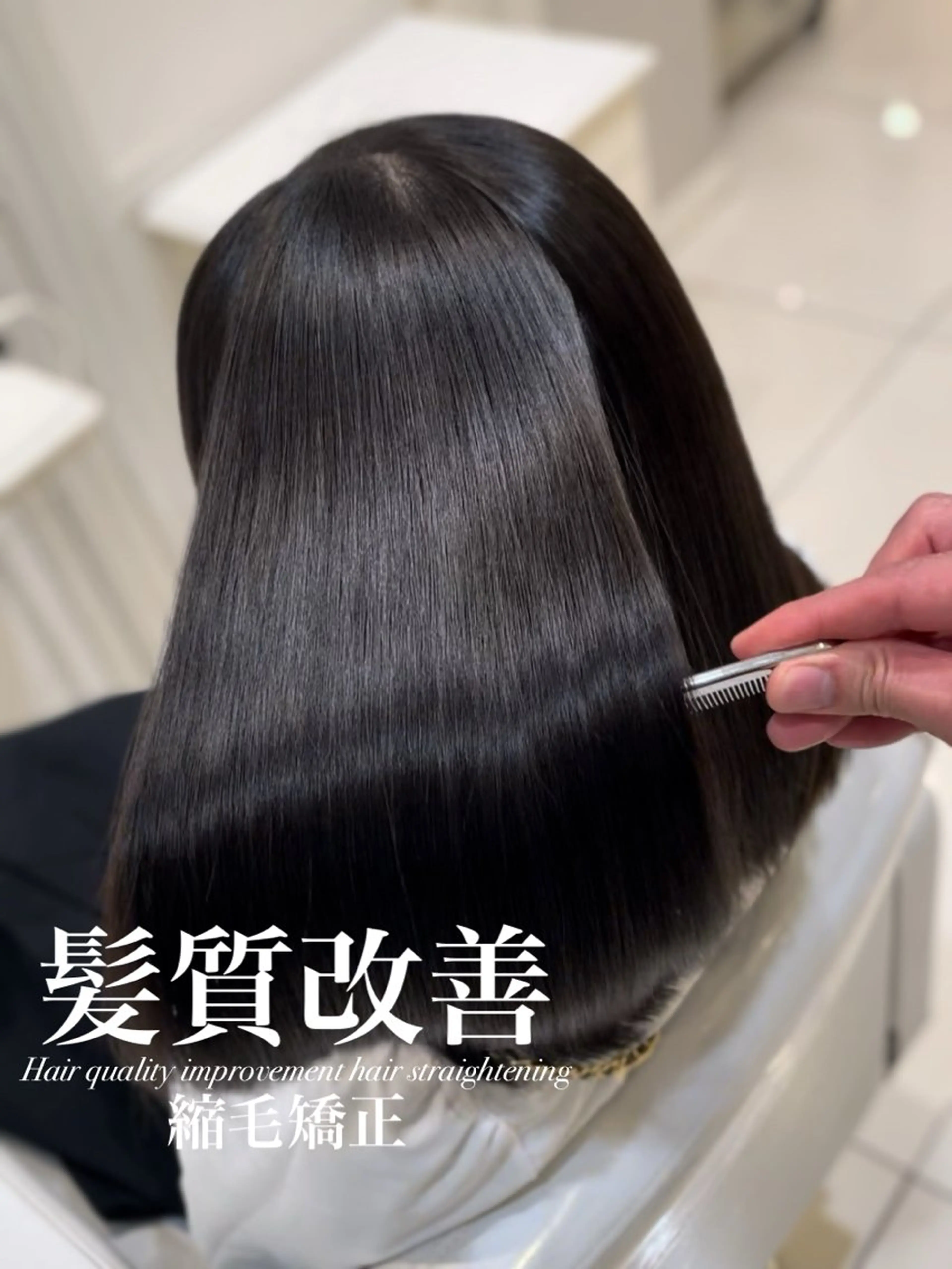 ミディアム 縮毛矯正 トリートメント 【美髪特化・ 髪質改善】　古橋 晃のヘアスタイル