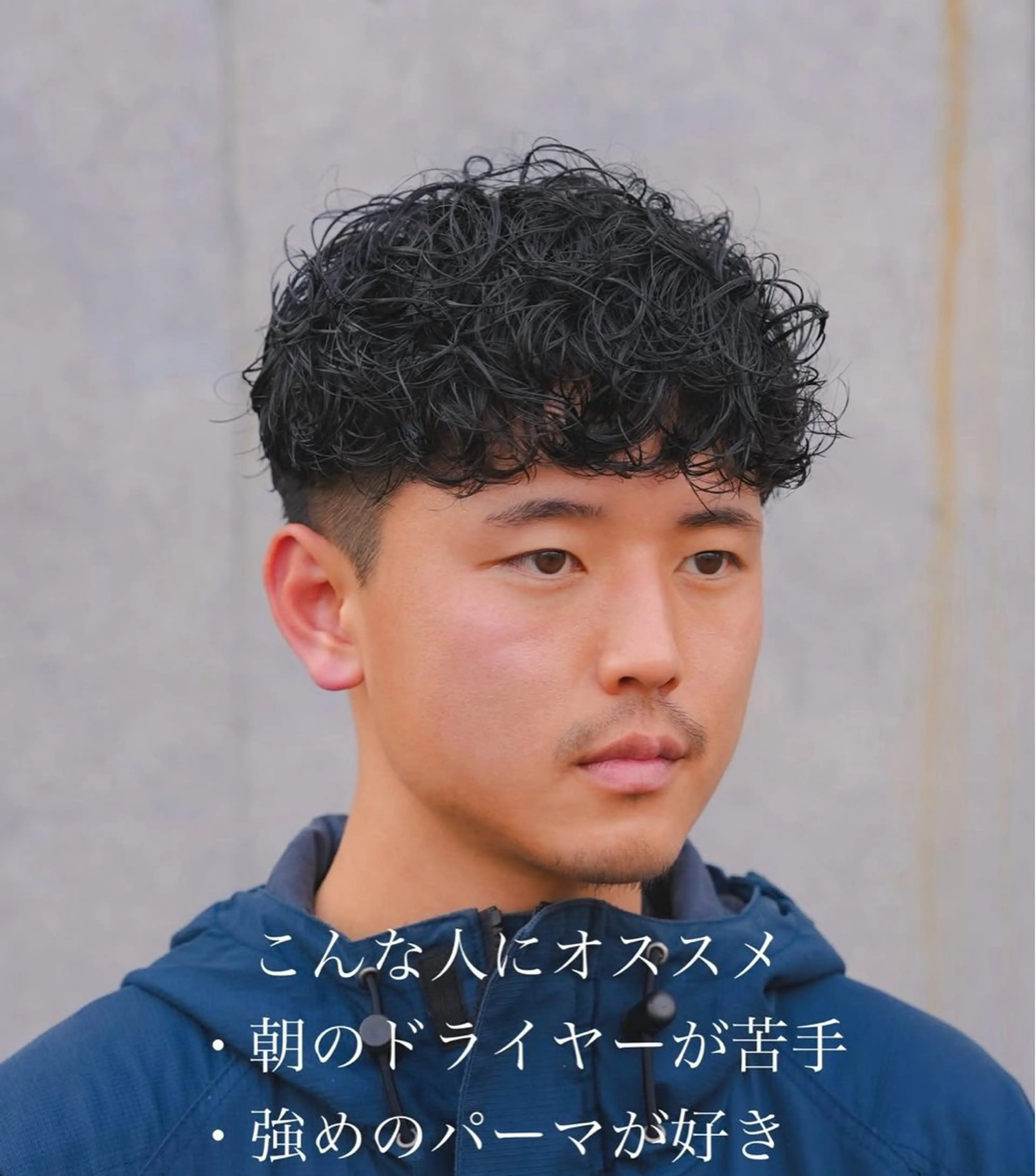 パーマ メンズ メンズ似合わせ タチカワユウキのヘアスタイル