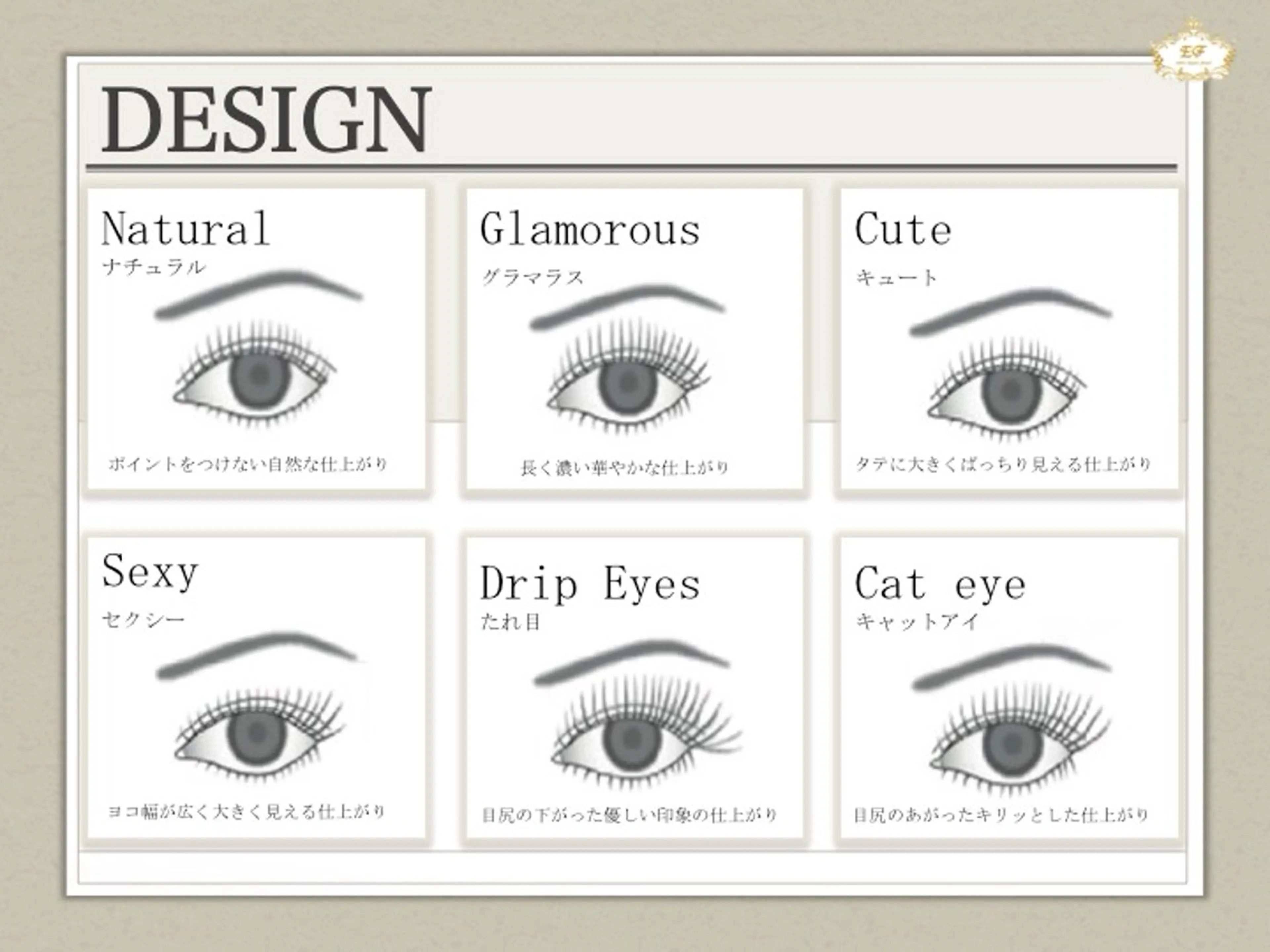 マツエク・マツパ フラットラッシュ SalonEF 芽生/MEIのマツエク・マツパデザイン