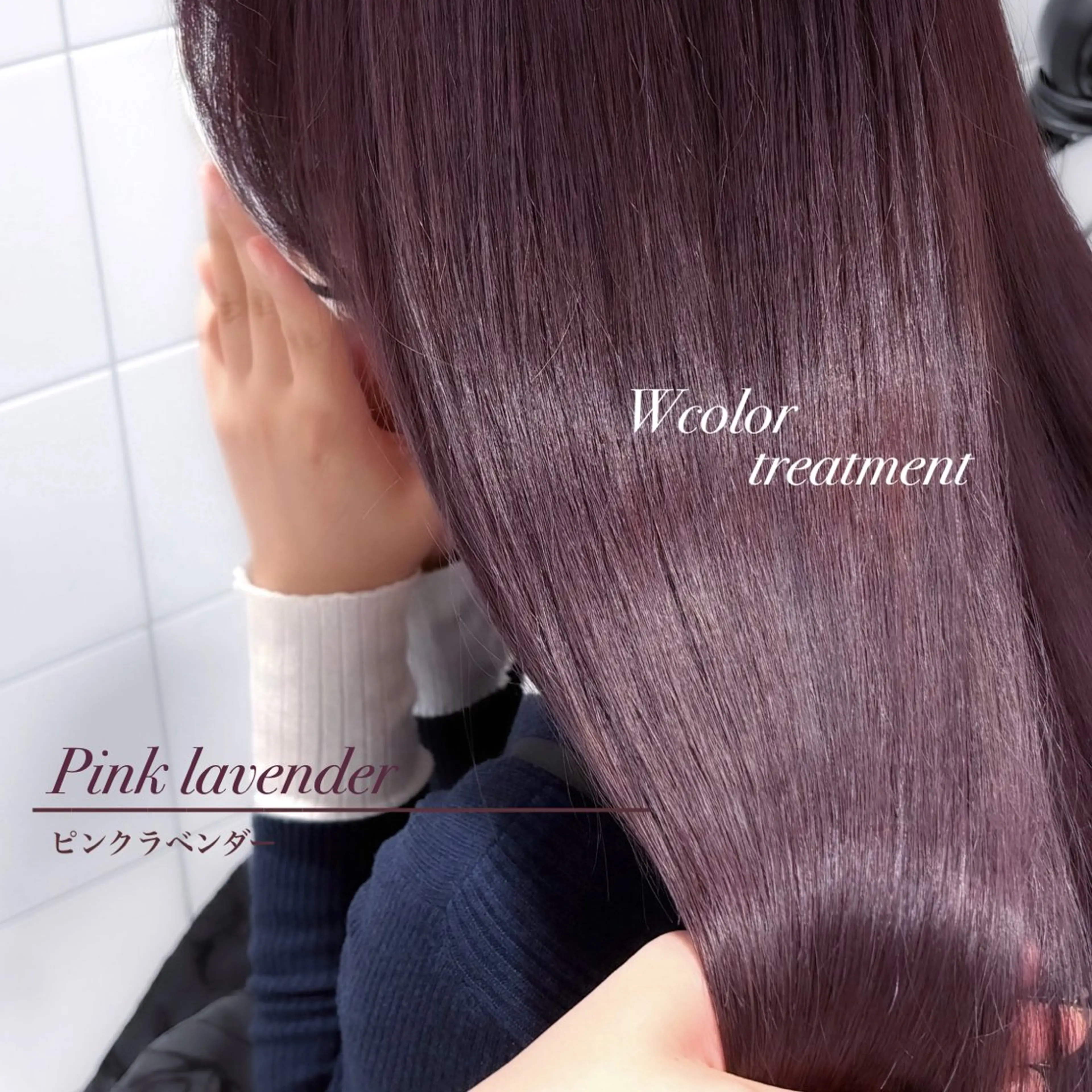 ロング カラー 表参道♡暗髪♡ 艶カラー♡アユミのヘアスタイル