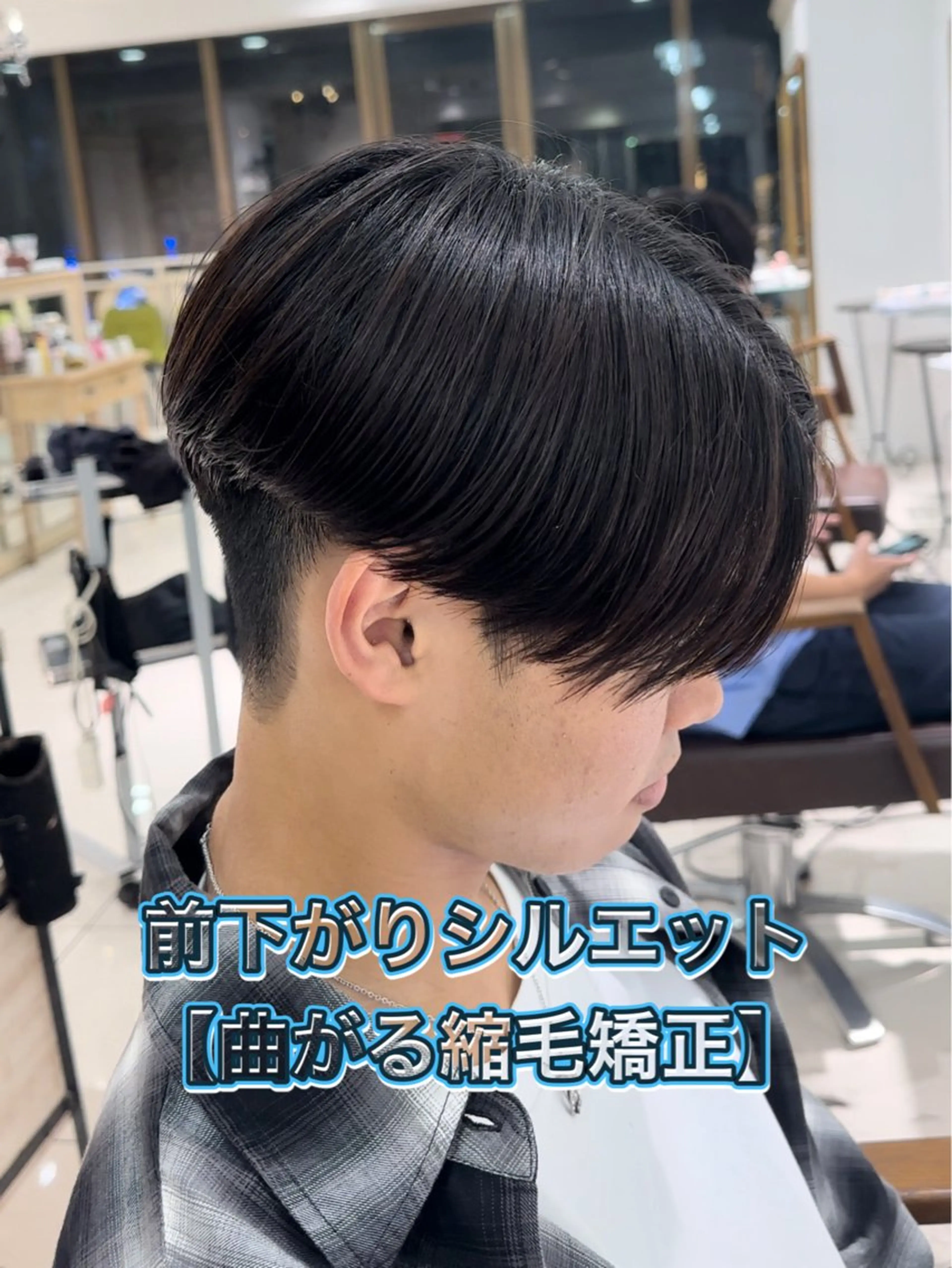 メンズ センターパート メンズパーマ SALOWIN渋谷caldo店B1所属・岐津公太 メンズ縮毛矯正のプロのヘアスタイル