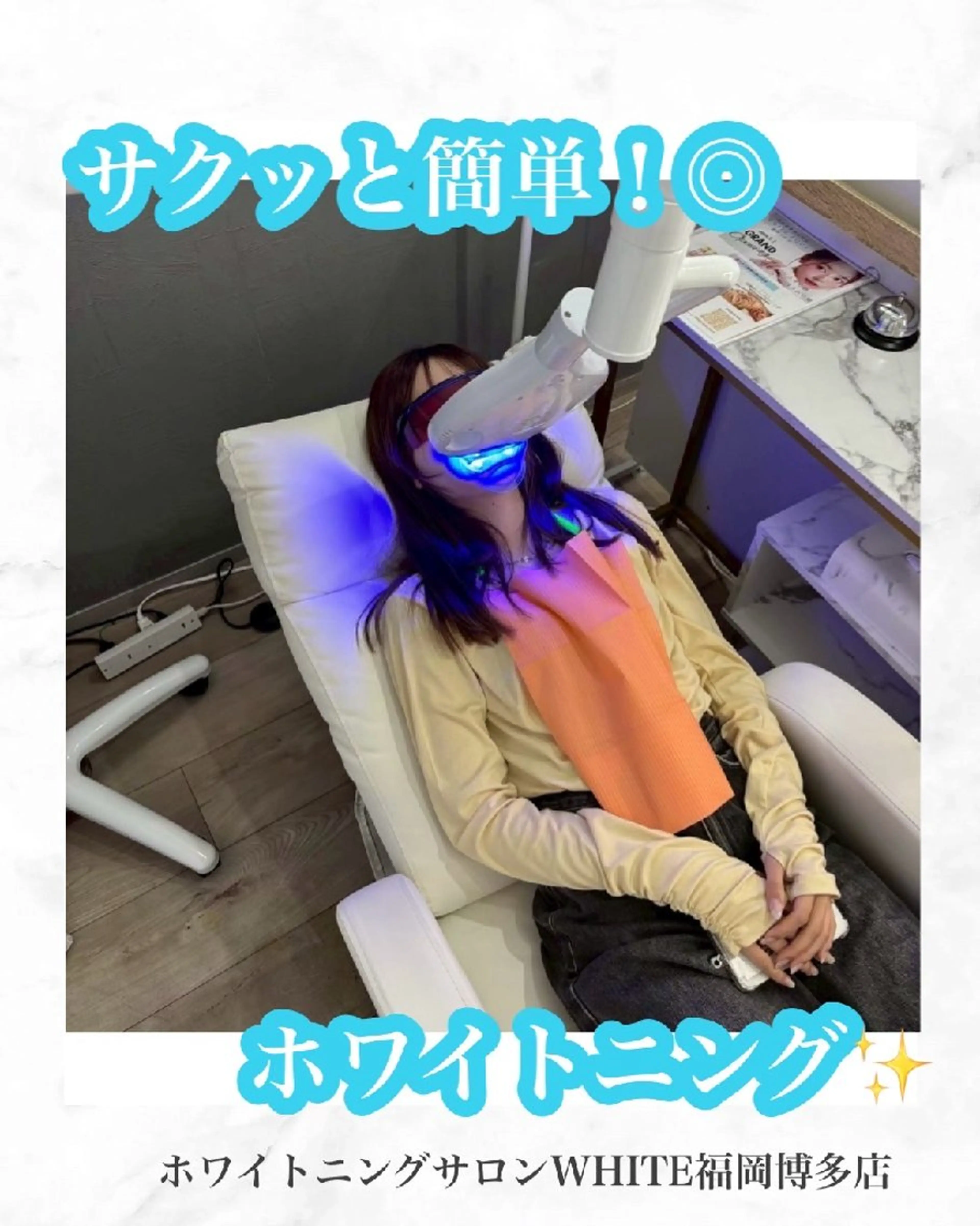 キッズ ネイル メンズ ジェルネイル ホワイト エステ リラク セルフホワイトニング WHITE福岡博多店のエステ・リラクイメージ