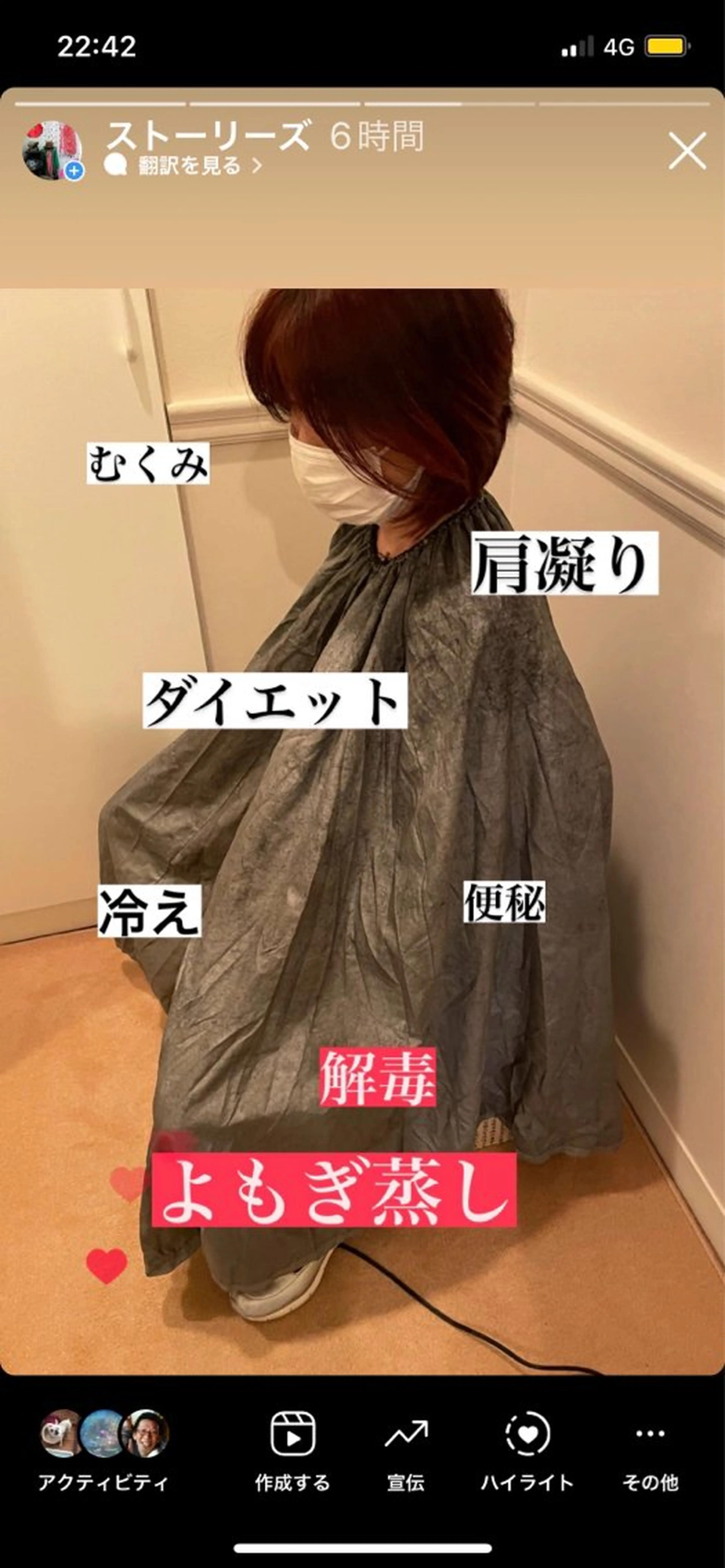 よもぎ蒸しの写真