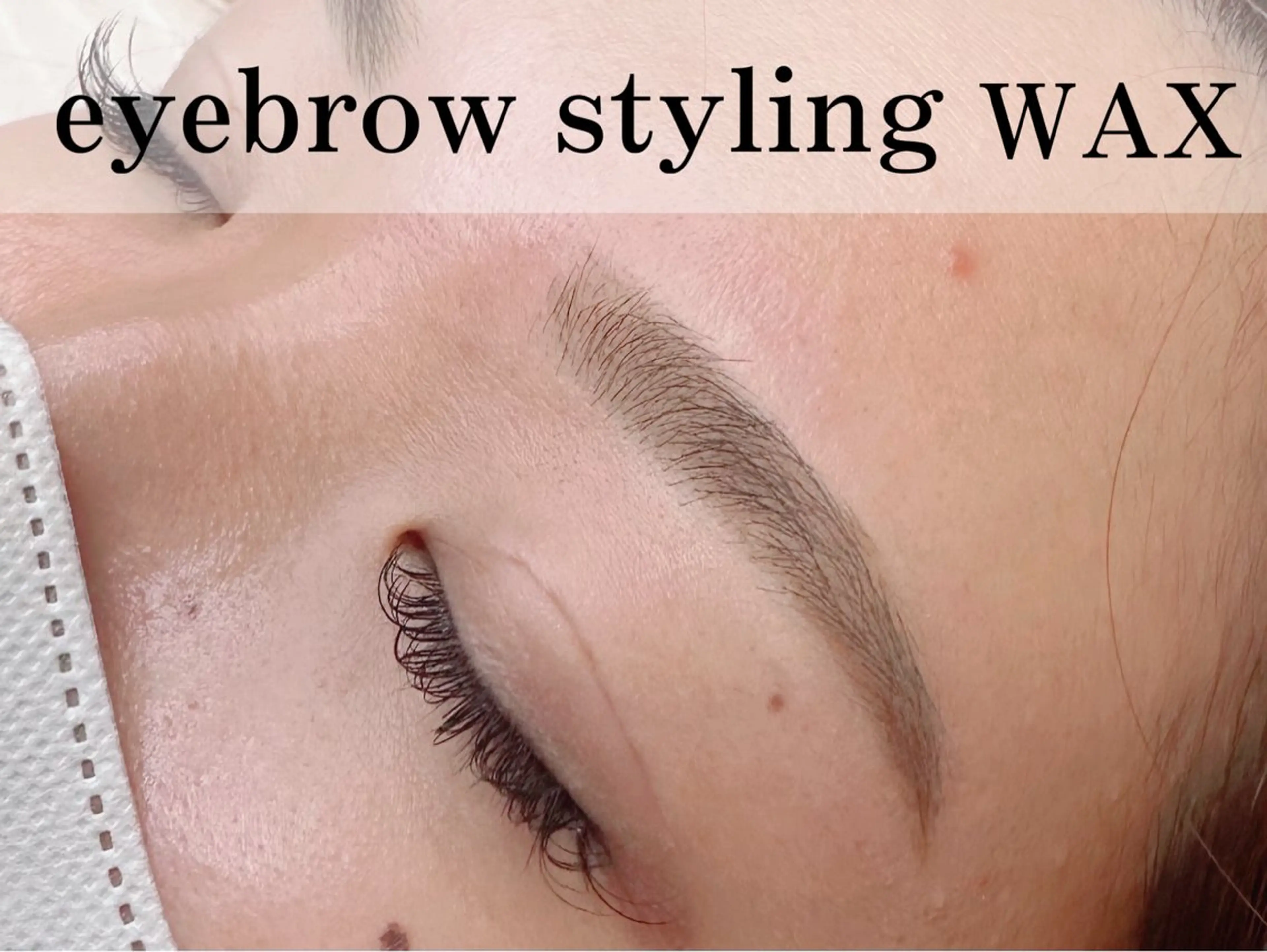 【骨格診断似合わせ 】美眉スタイリング（間引き&メイク仕上げ)の写真