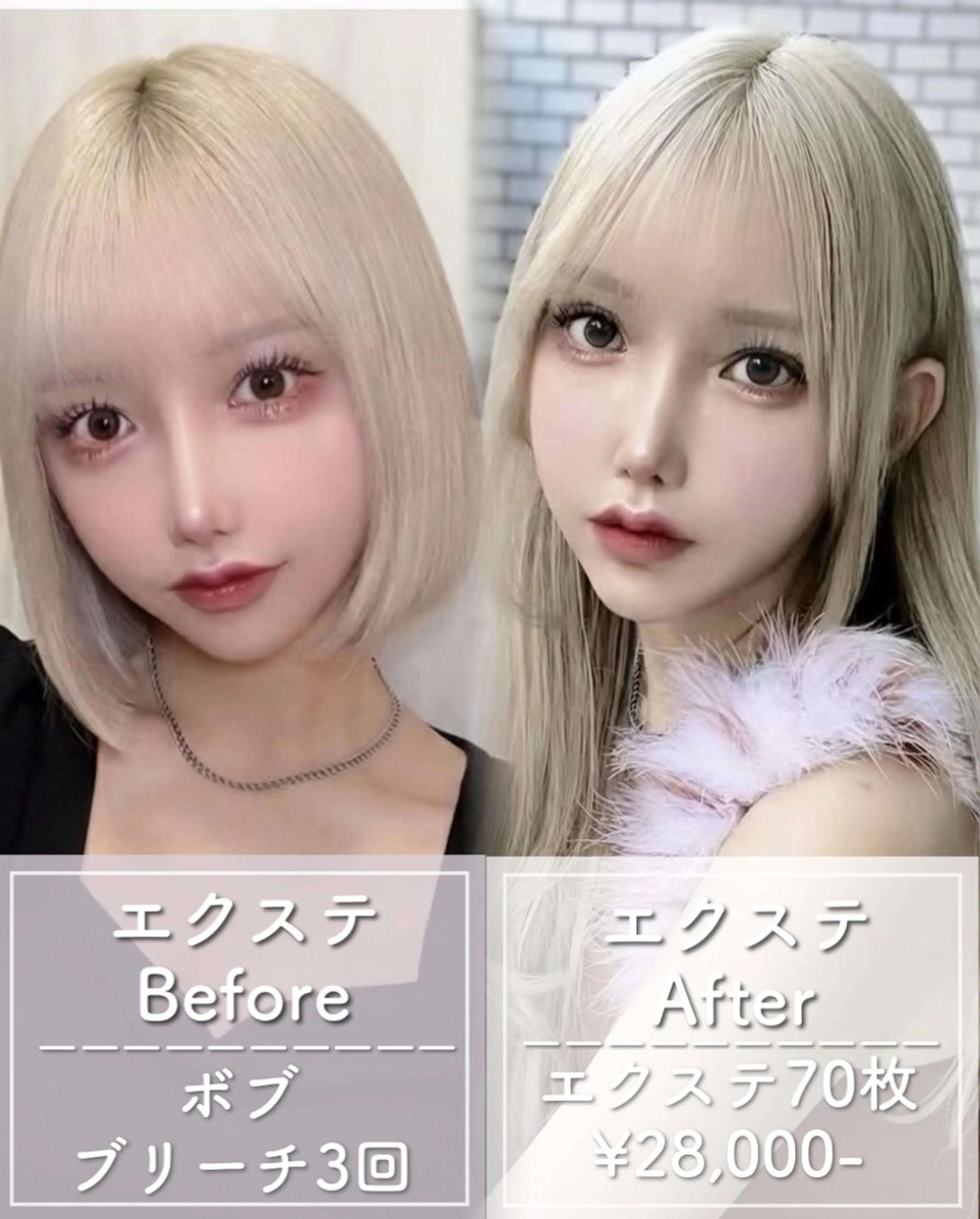 ロング カラー シールエクステ ブリーチ ブロンド ケアブリーチ ダブルカラー ヘアカラー エクステ Tiam タクミのヘアスタイル