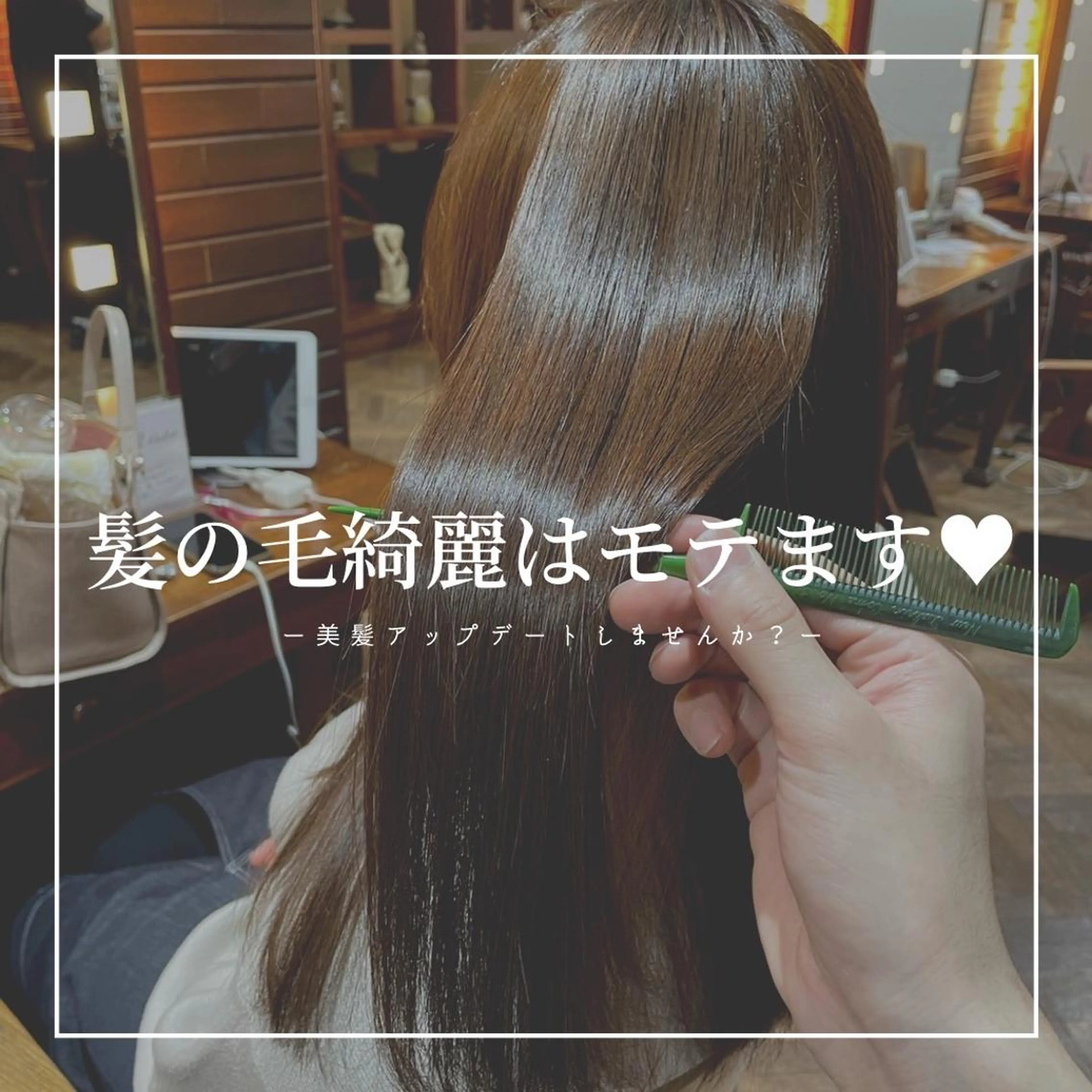 セミロング トリートメント 酸性ストレート stylist YUTOのヘアスタイル