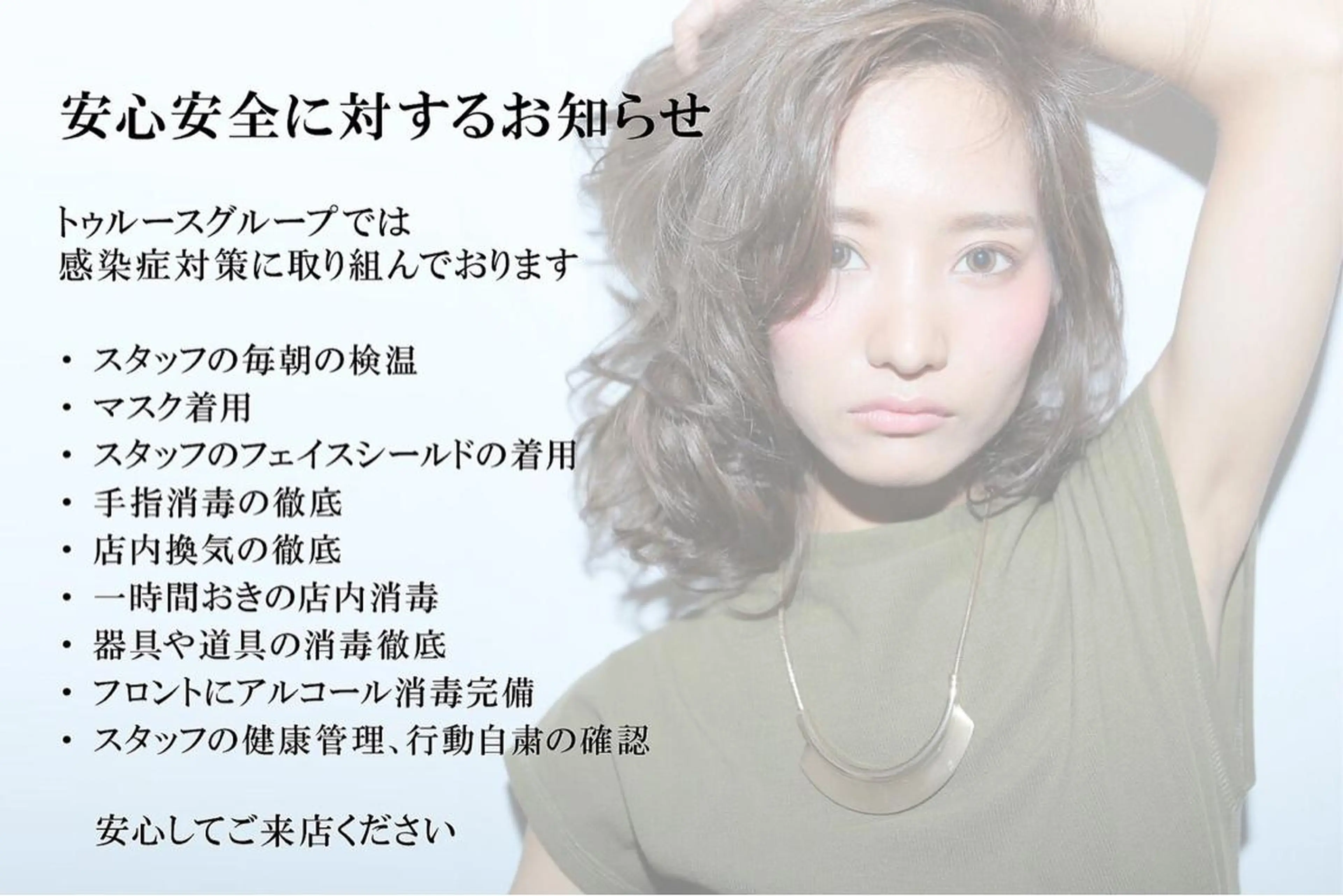 大山 莉奈のヘアスタイル