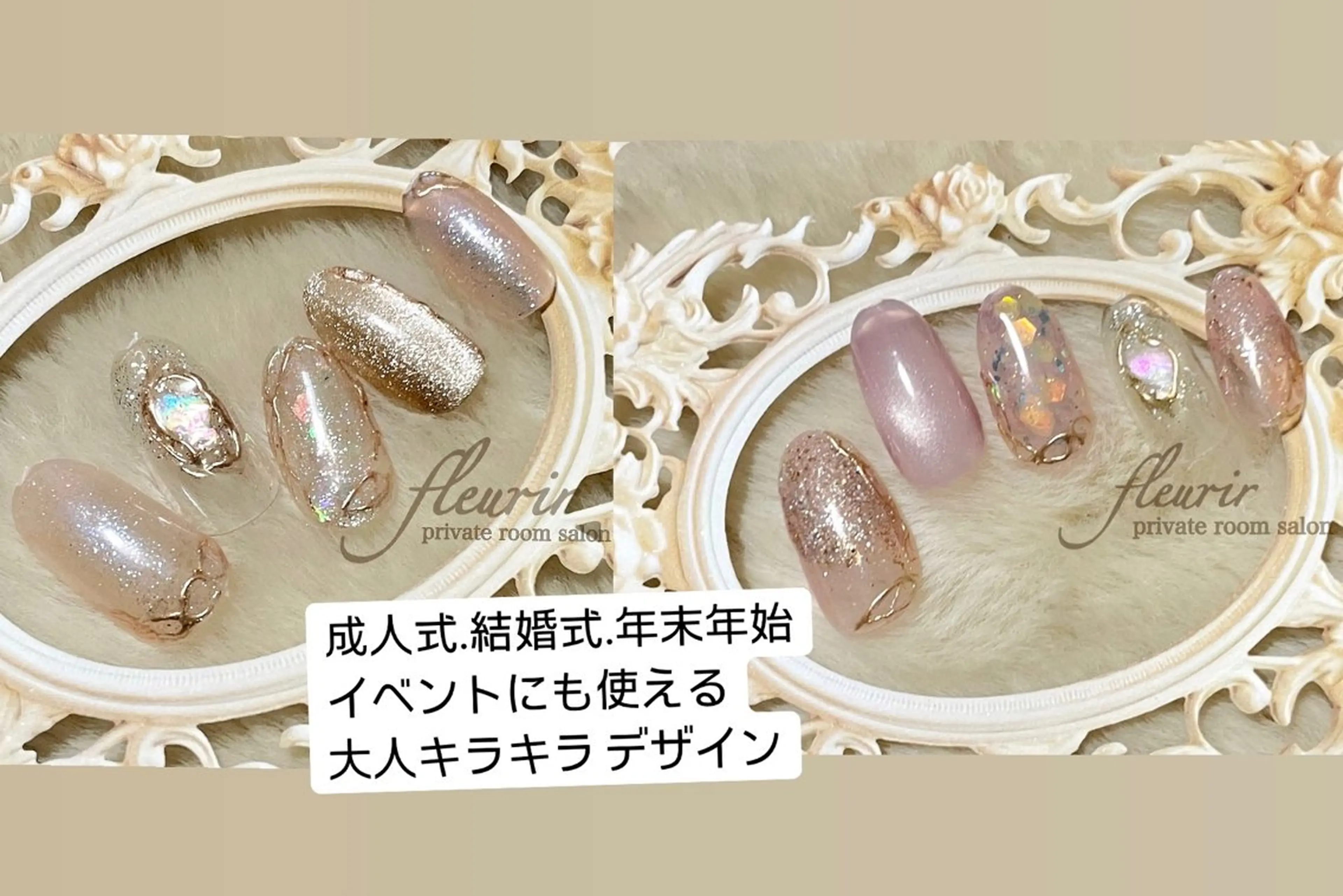 ネイル 成人式 シンプルネイル ブライダルネイル フルリール 【プライベートサロンのネイルデザイン