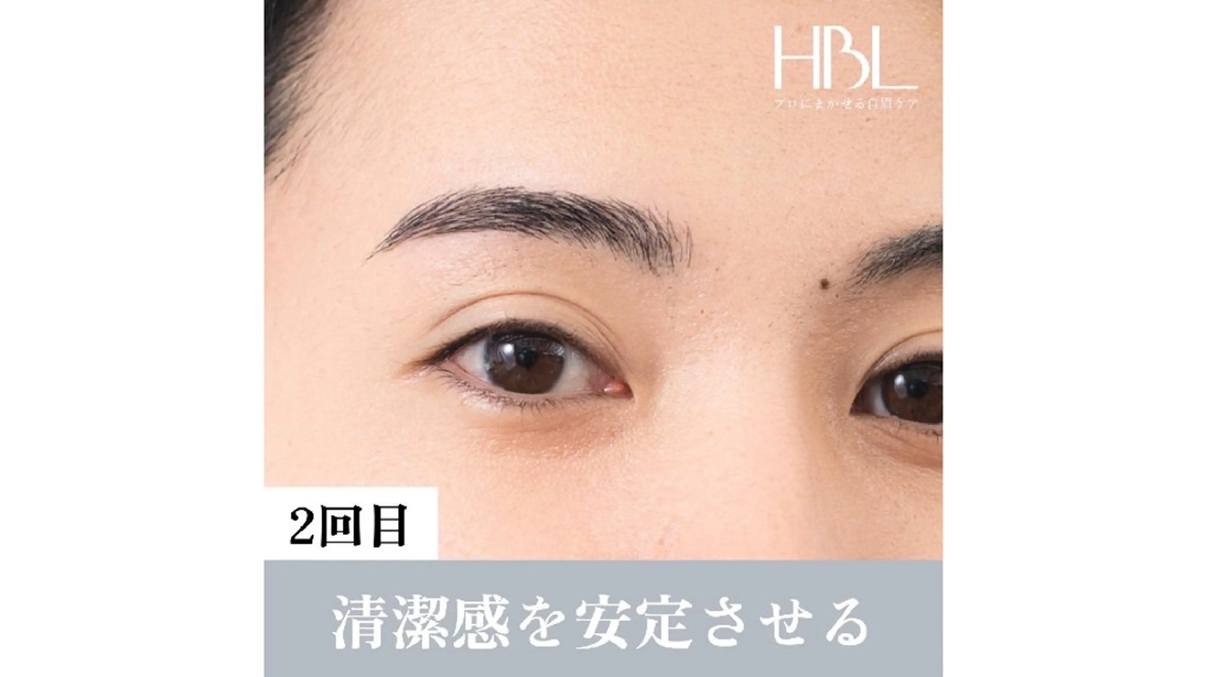 【メンズ2回目HBL・調整】清潔感を安定させる・自然な印象へ￥4,900の写真