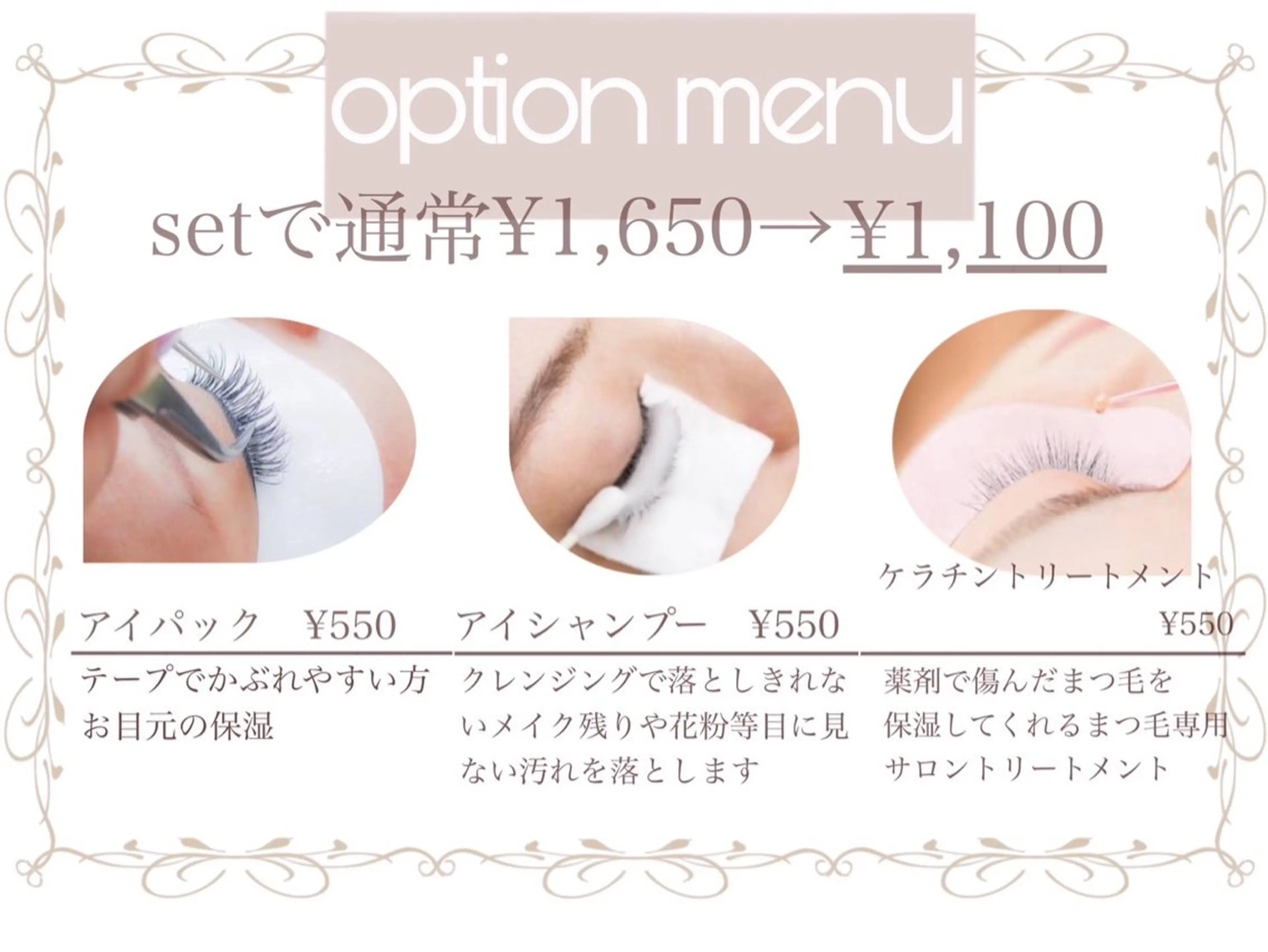 マツエク・マツパ ケラチンラッシュリフト joieange 🕊️のマツエク・マツパデザイン