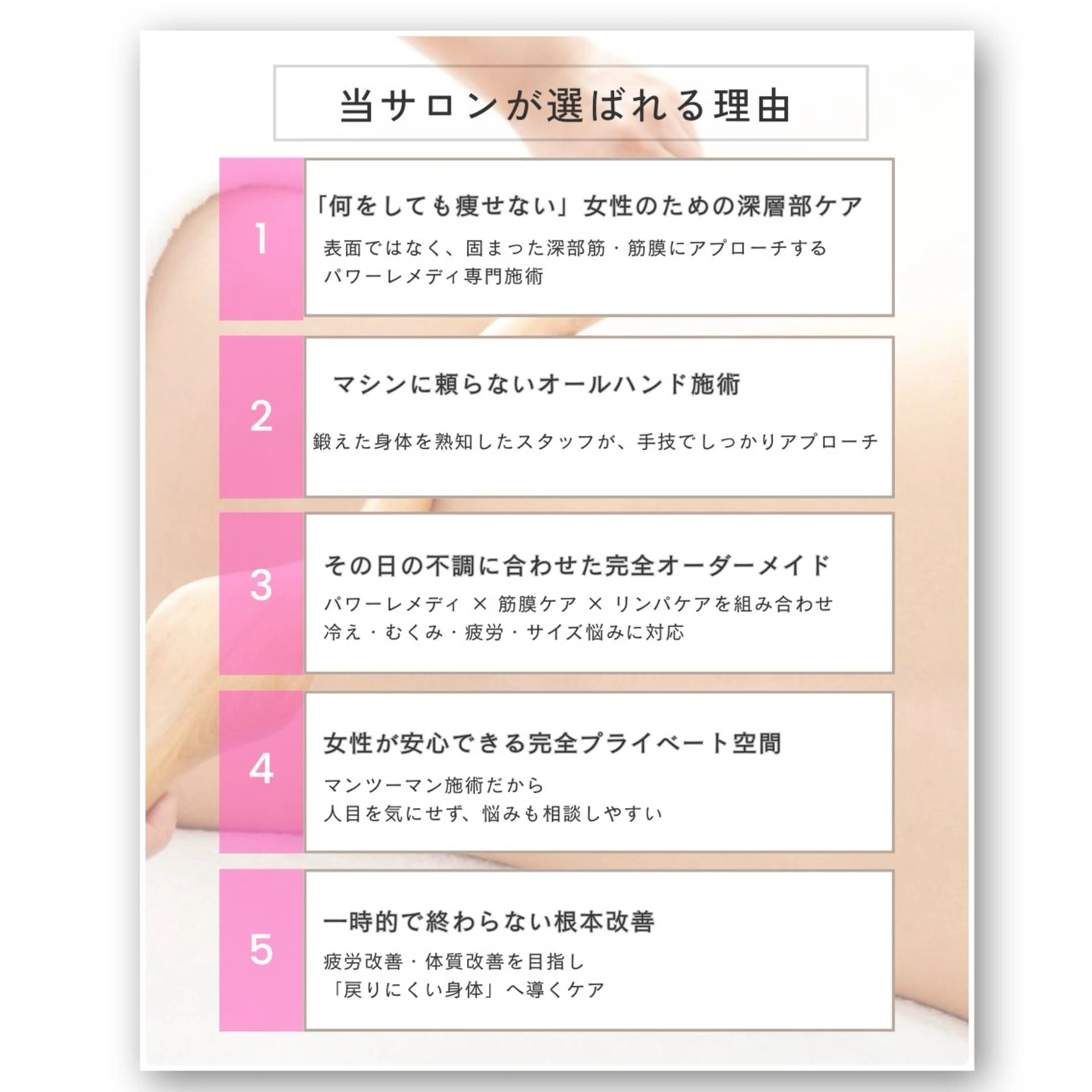 その他 . Reのエステ・リラクイメージ