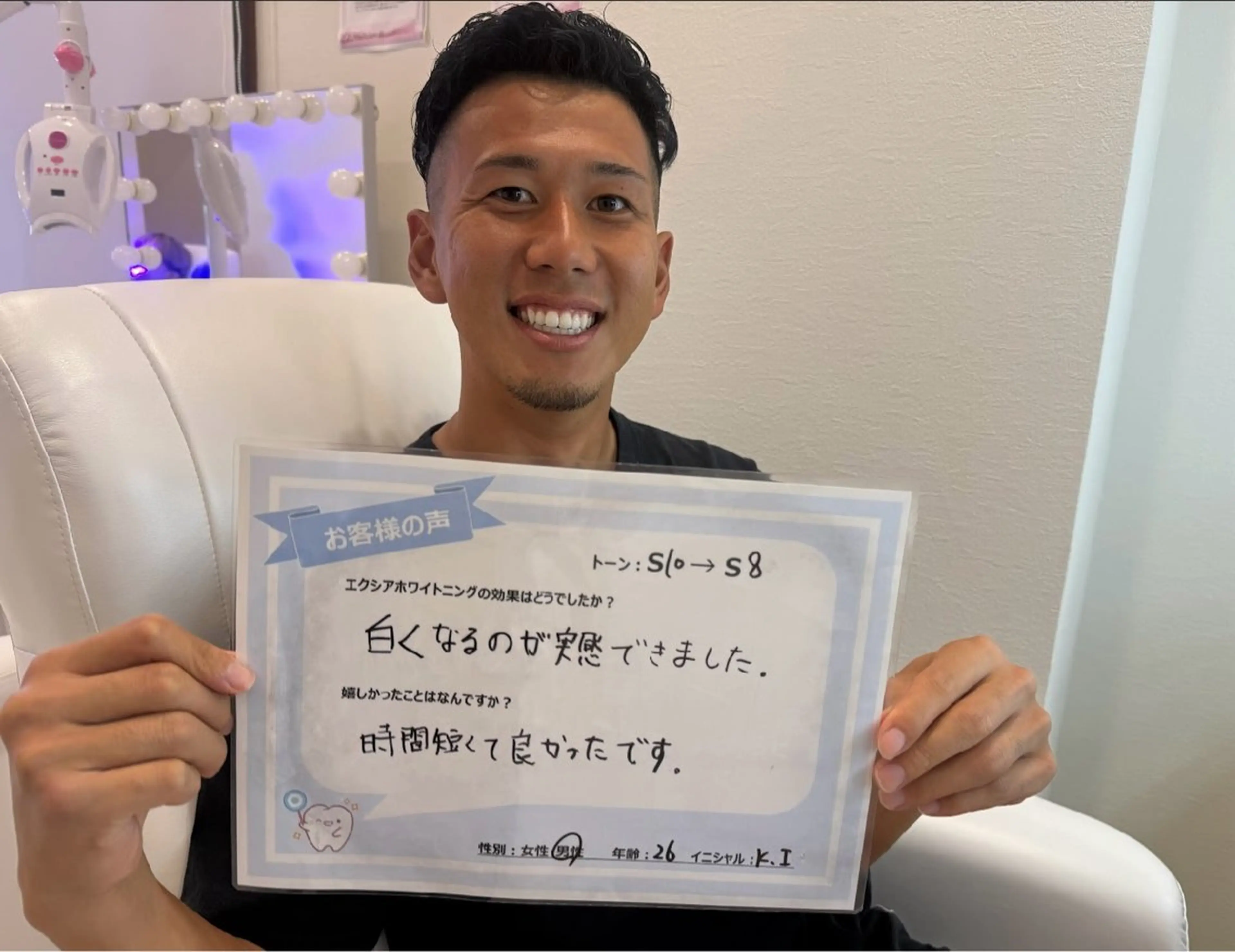 セルフホワイトニング エクシアエミフル店のその他イメージ