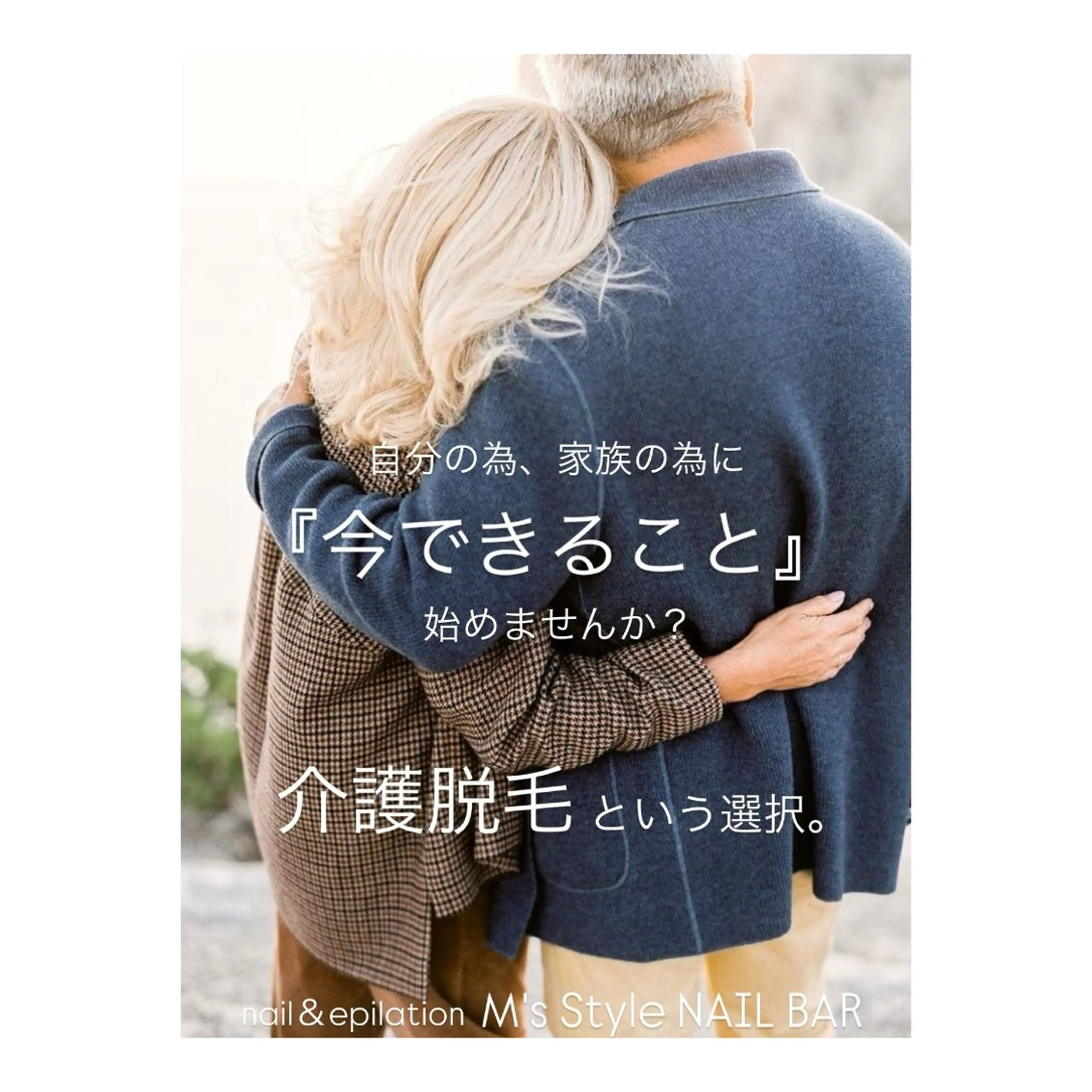 脱毛 M's Style NAIL BARのネイルデザイン