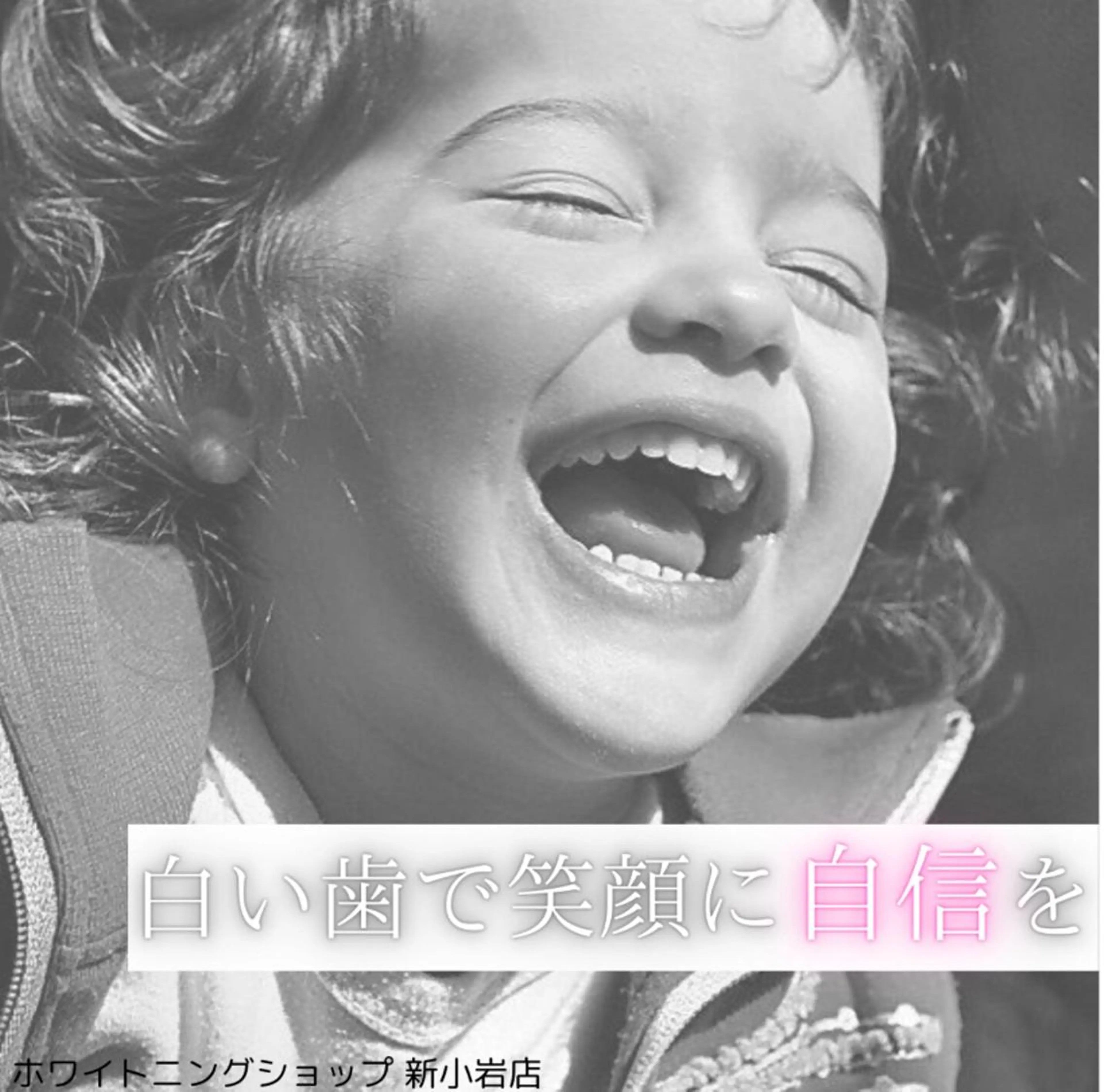メンズ その他 ホワイトニング ショップ新小岩店のその他イメージ