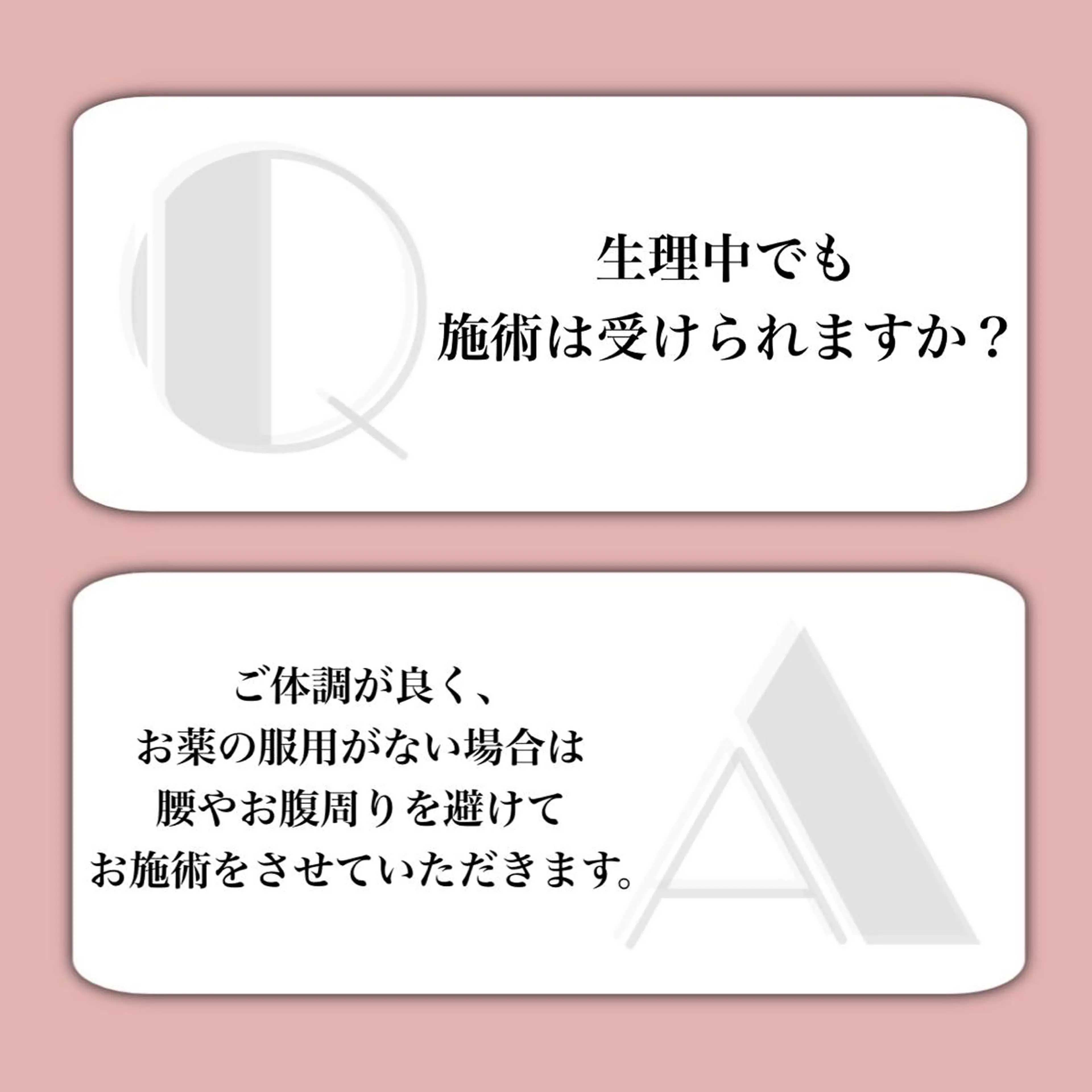 エステ リラク バスト専門Kiana 風のエステ・リラクイメージ