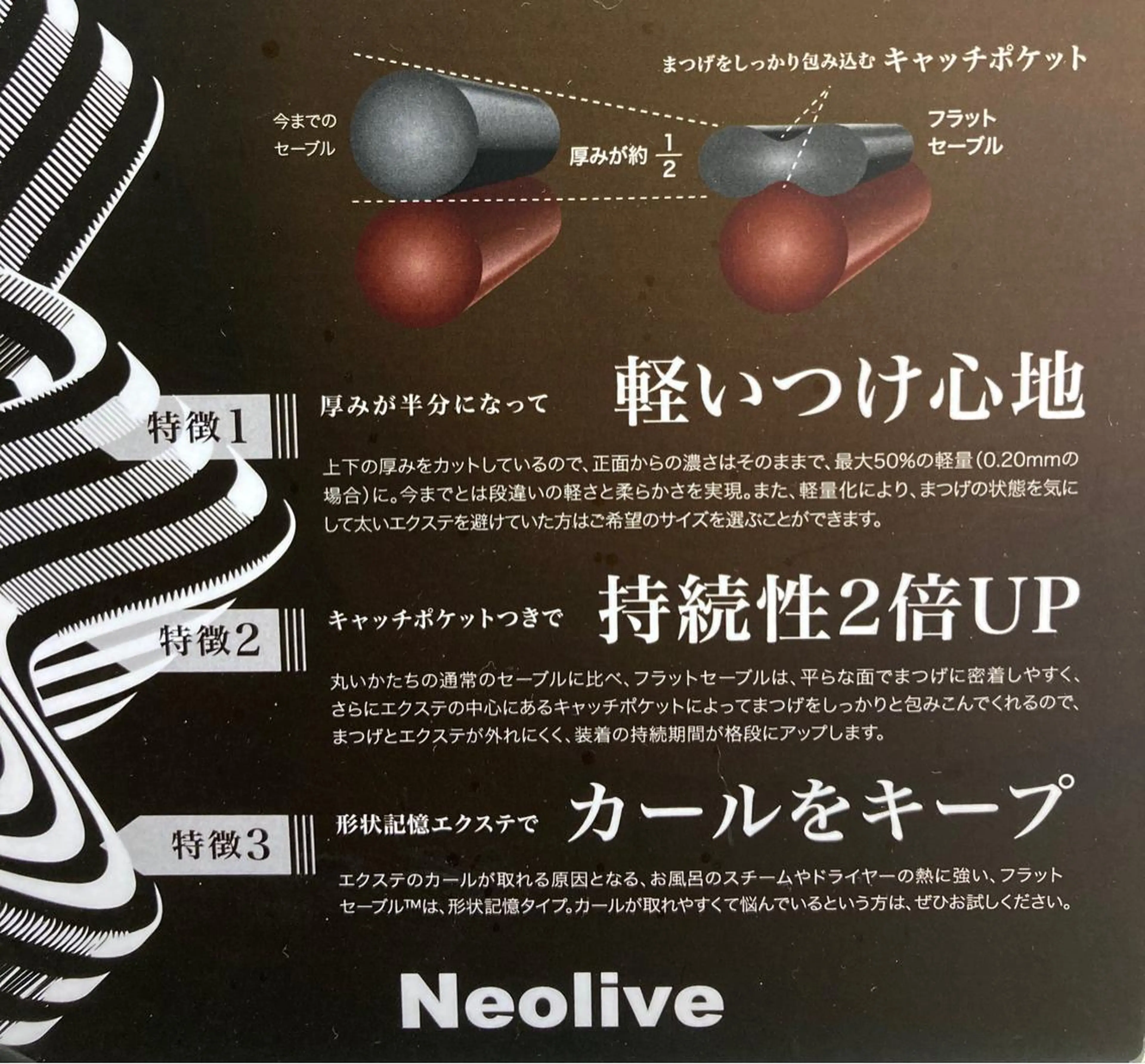マツエク・マツパ フラットラッシュ ミンク sola: neolive出沼のマツエク・マツパデザイン
