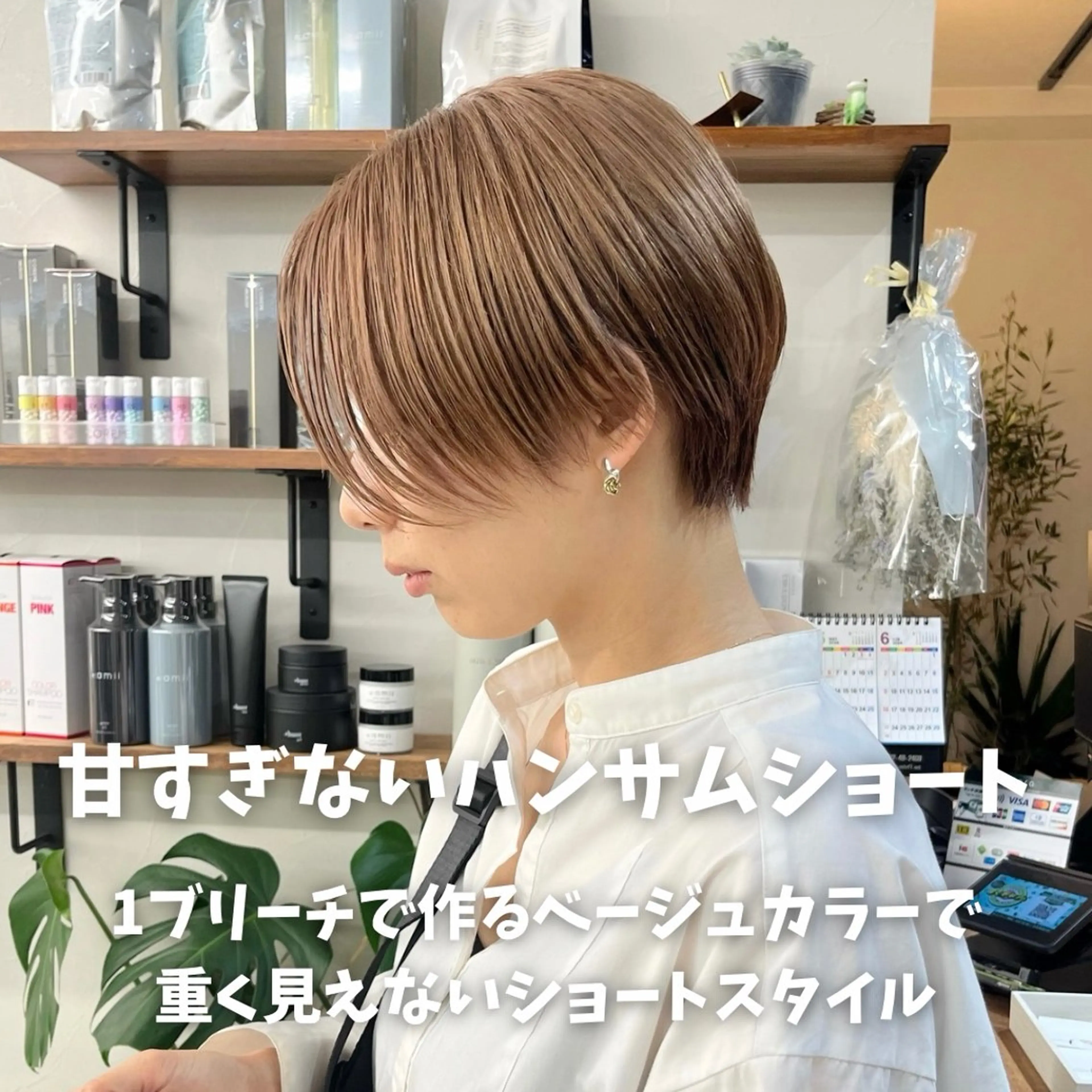 ショート カラー ハンサムショート ベージュカラー ブリーチ ブリーチなしカラー ボブ カット ヘアカラー トリートメント 初めてのショート お任せください✂️のヘアスタイル