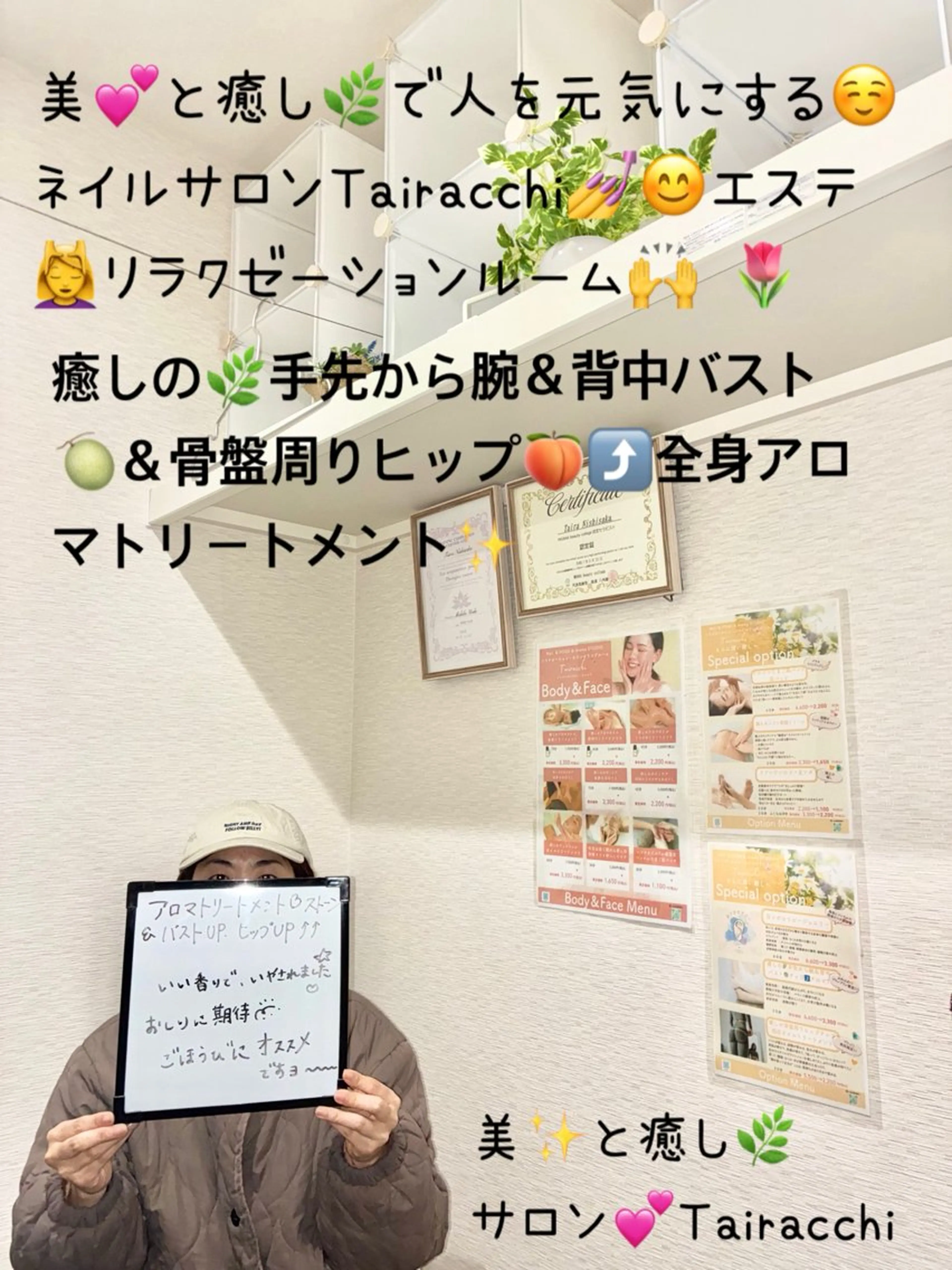 エステ リラク Tairacchi タイラッチのネイルデザイン