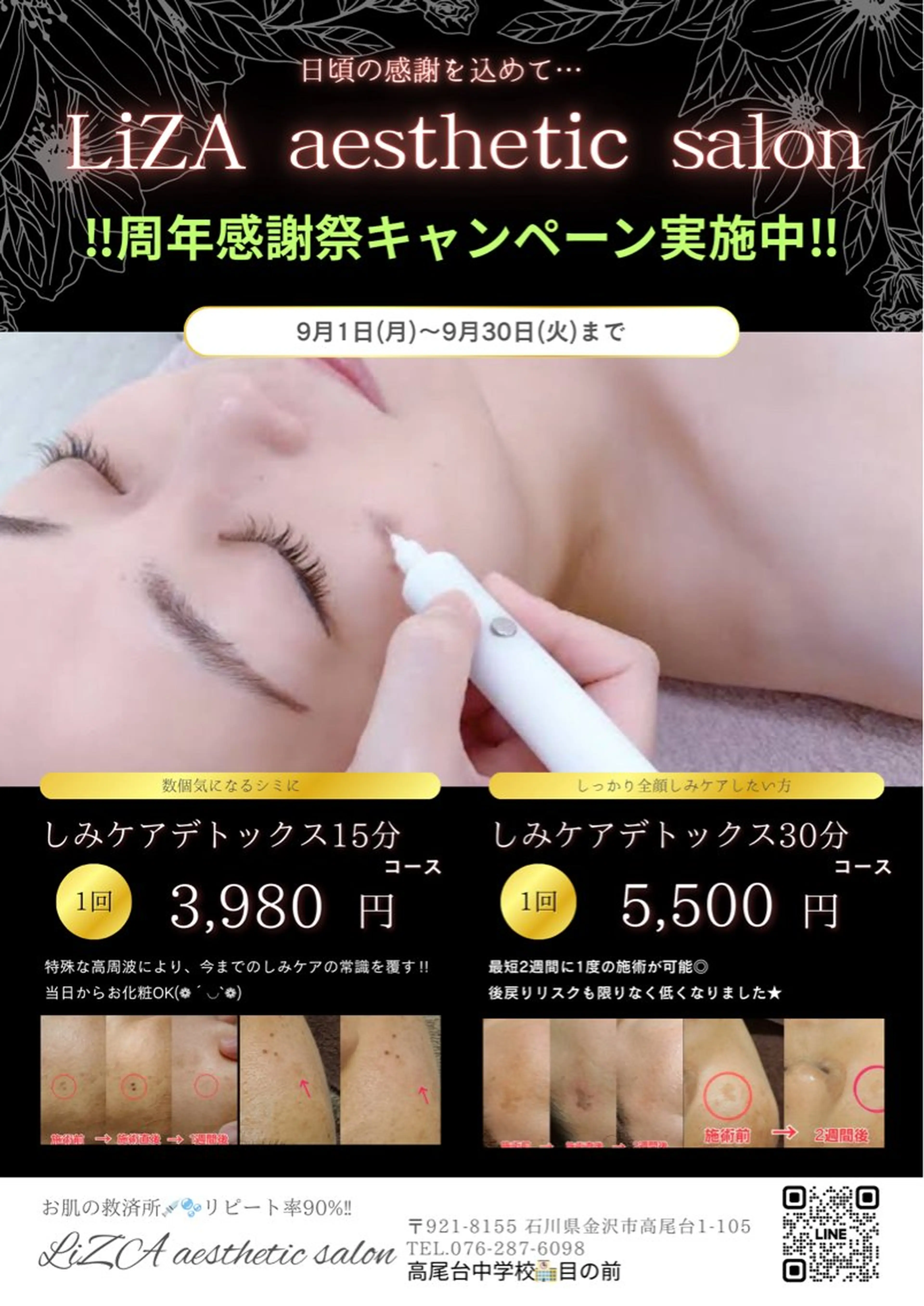 LiZA エステティックサロンのエステ・リラクイメージ