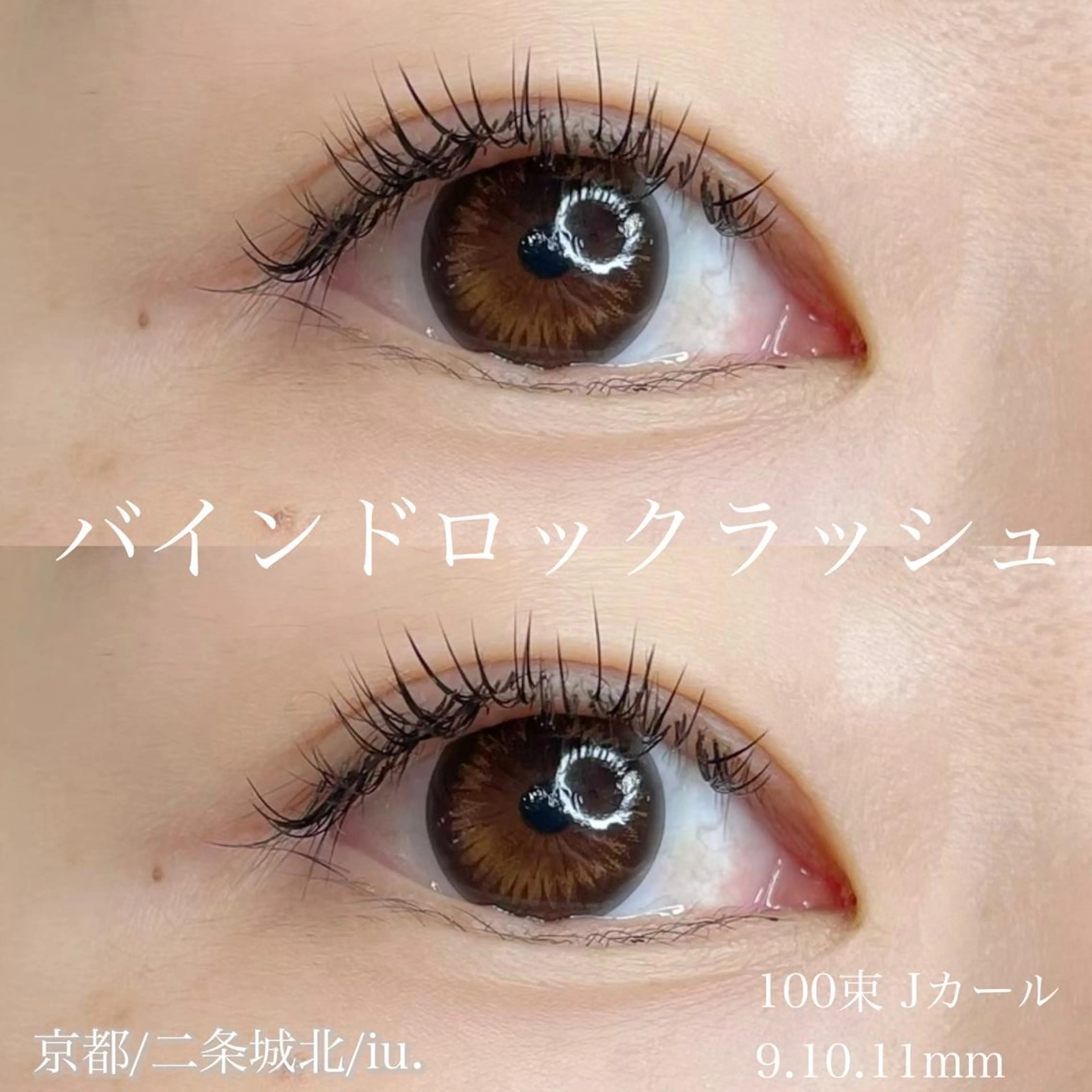 マツエク・マツパ iu.(イユドット)所属・🤍二条城北iu. /IKUHOのマツエク・マツパデザイン