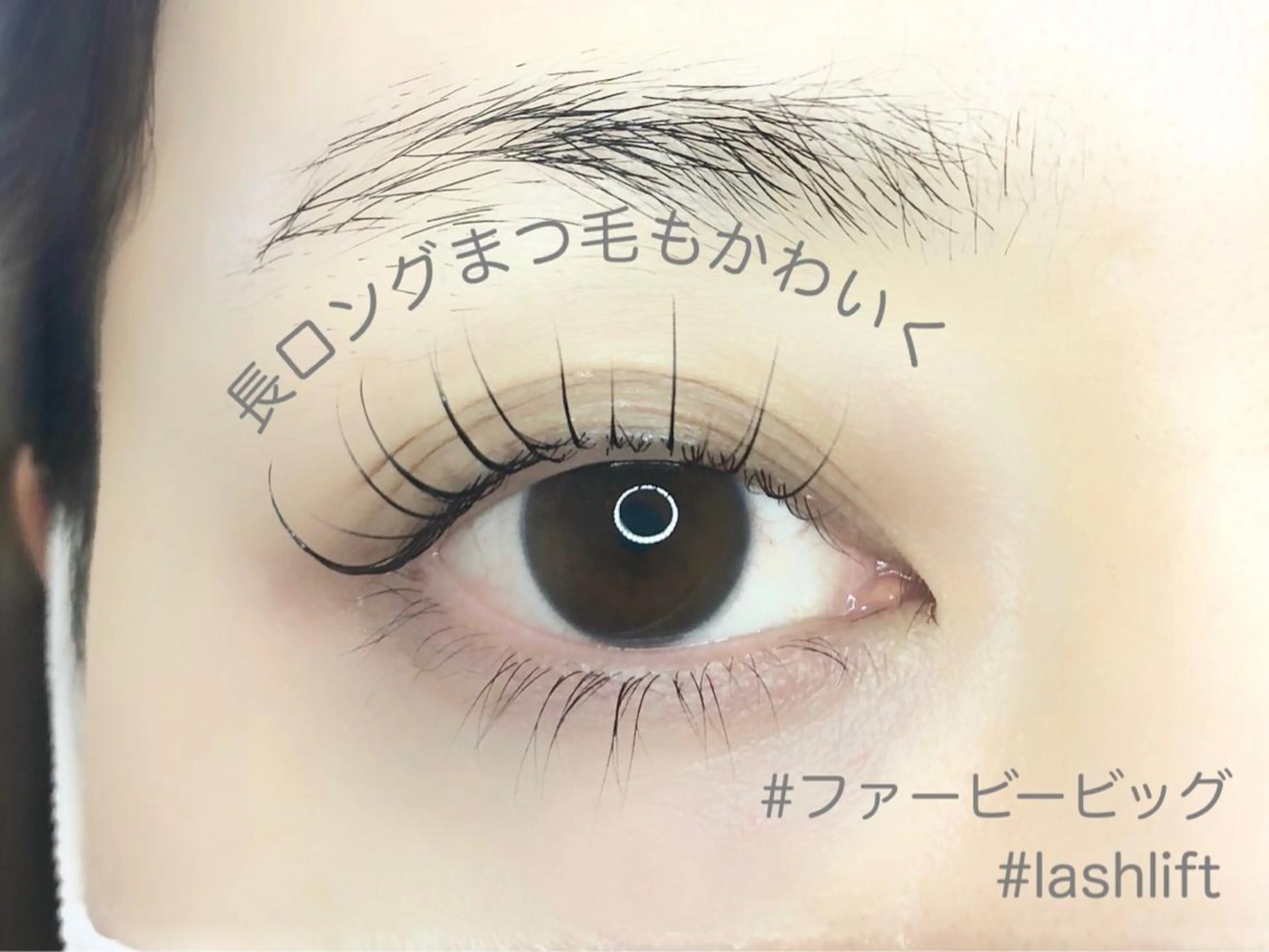 マツエク・マツパ 一重×まつ毛パーマ マツパ sii. eyelashのマツエク・マツパデザイン