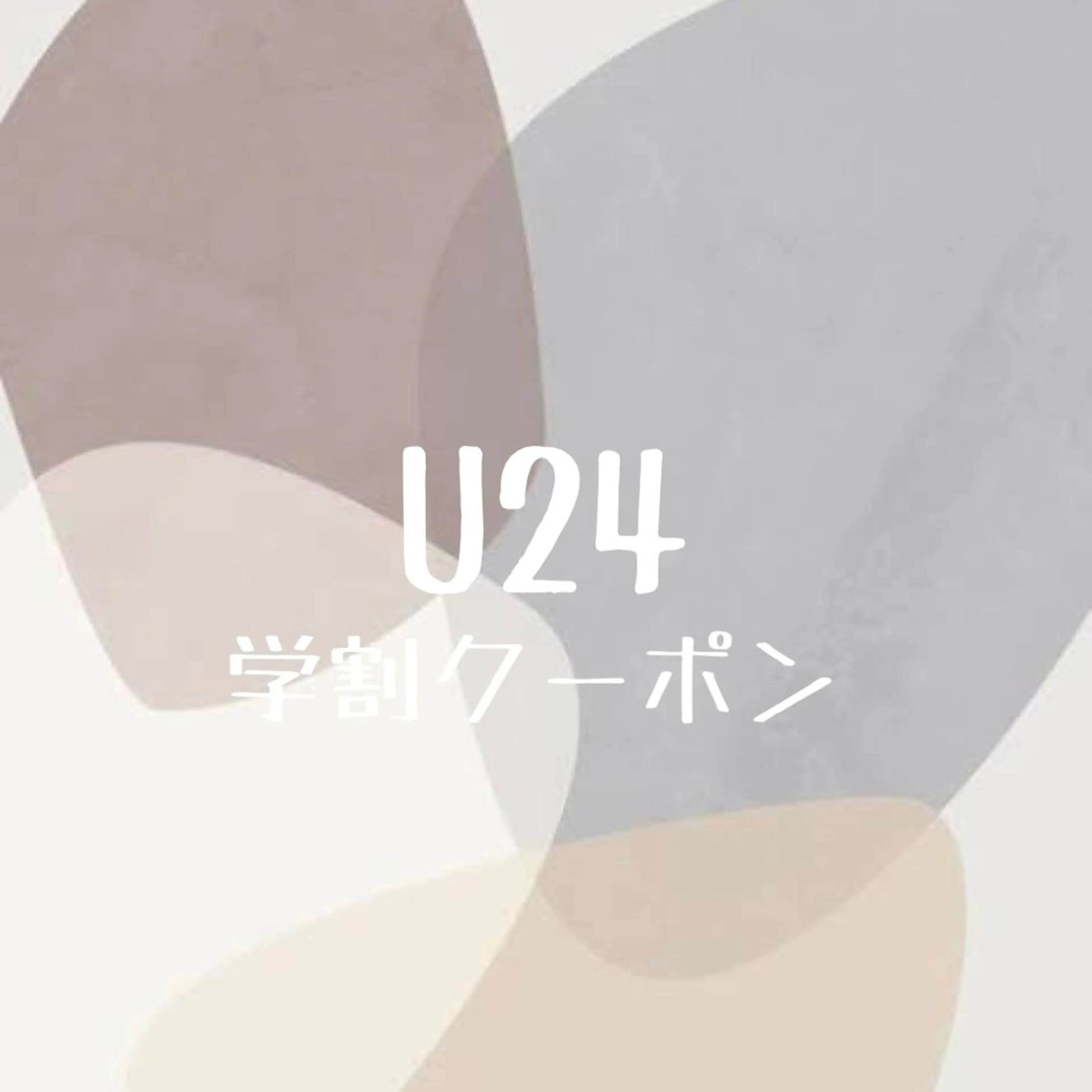 U24限定韓国風束感まつパ🩵【上】の写真