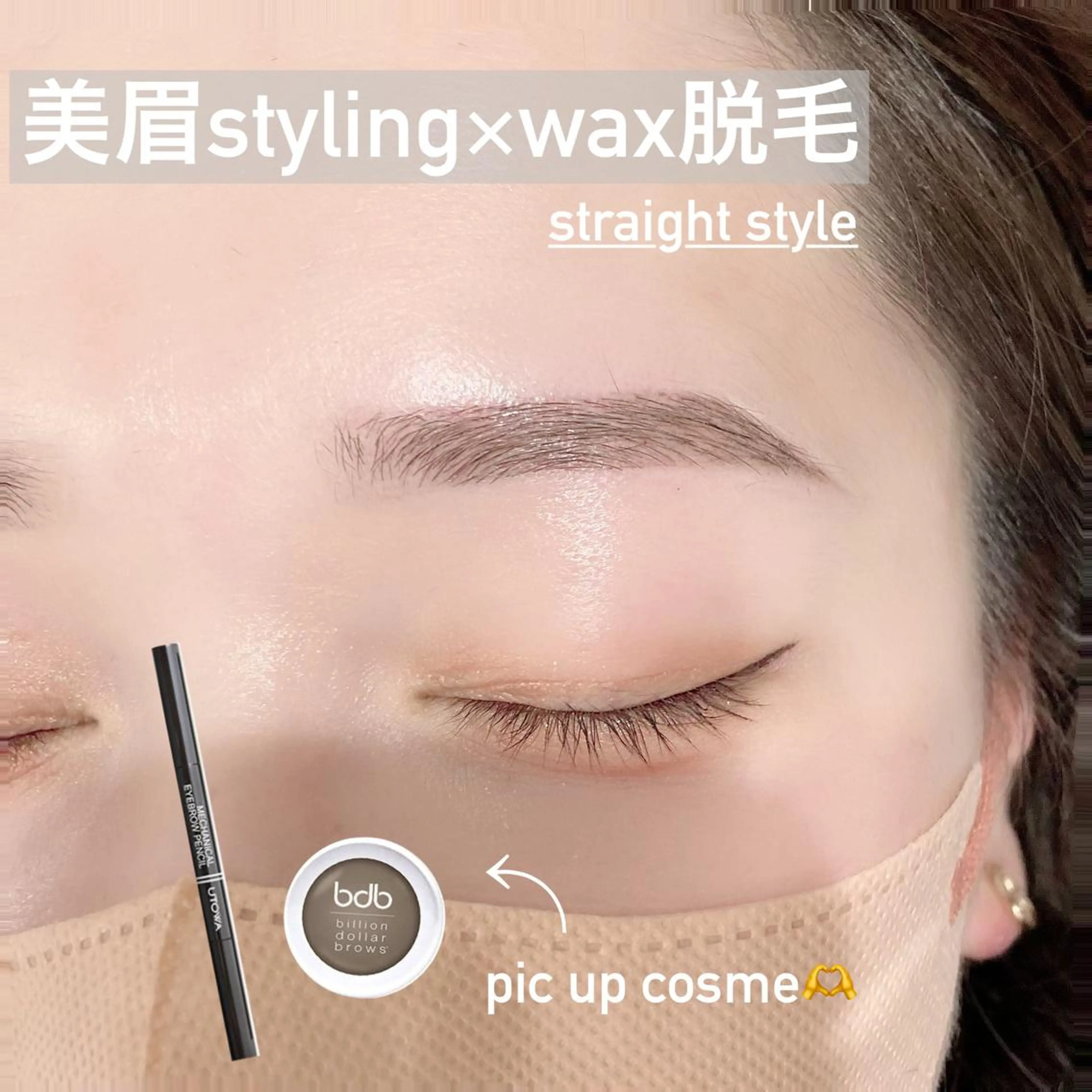 【似合わせ診断♡】美眉デザイン×Wax脱毛⭐️¥3980の写真