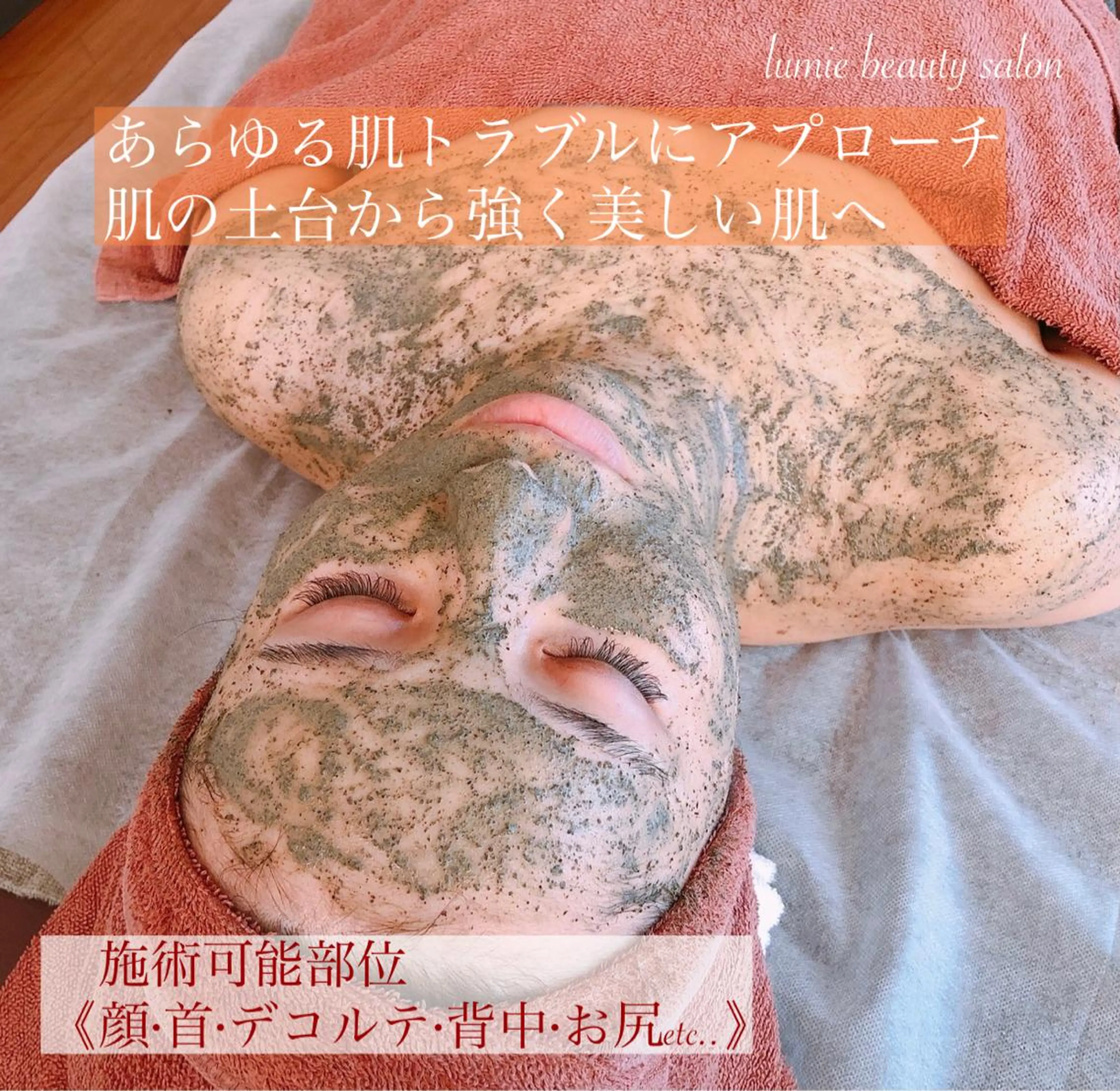 【初回お試し🌟】剥けない幹細胞ハーブピーリング1g ＋美肌オプションの写真