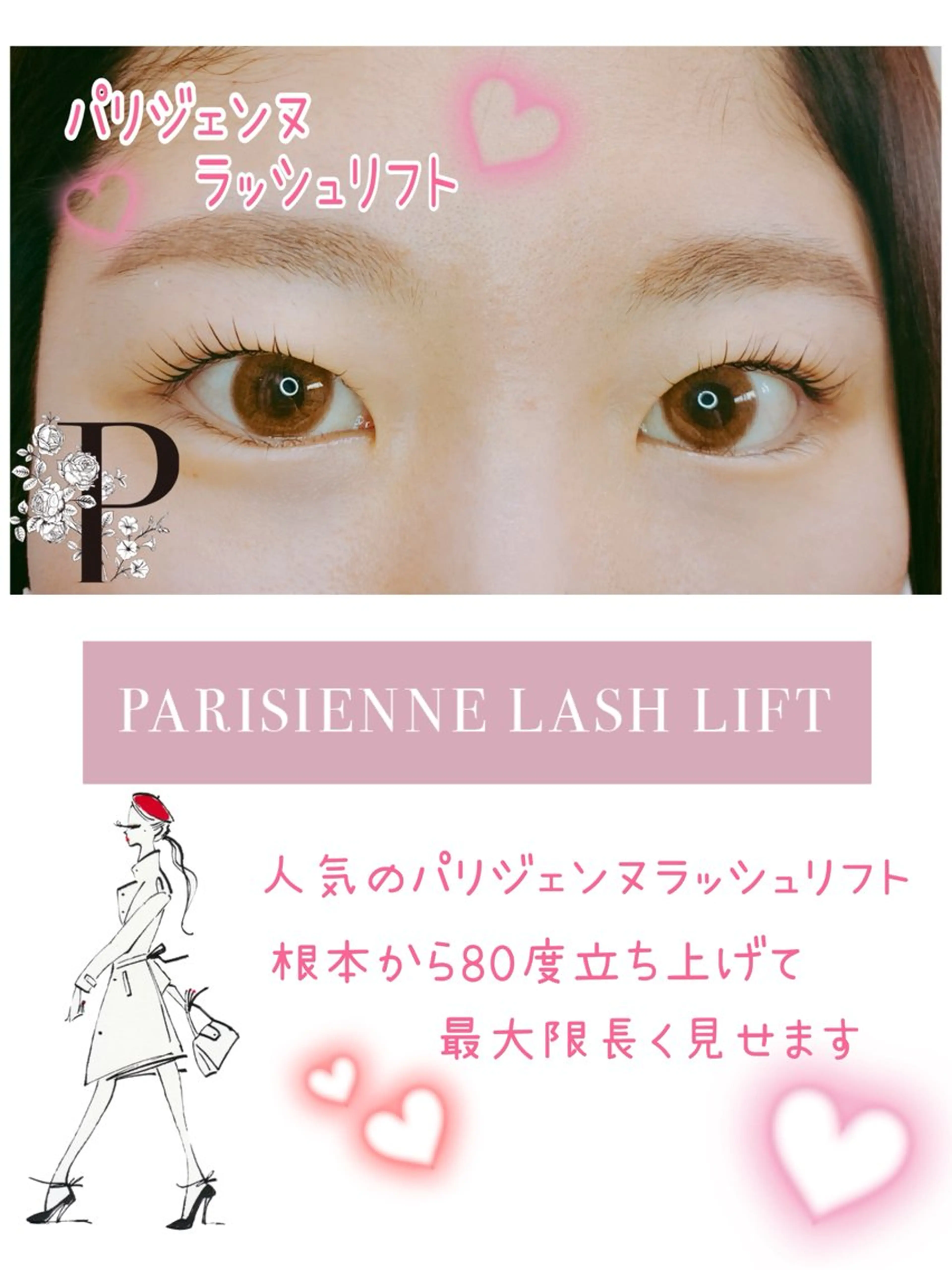 マツエク・マツパ plumeria Ashliyのマツエク・マツパデザイン