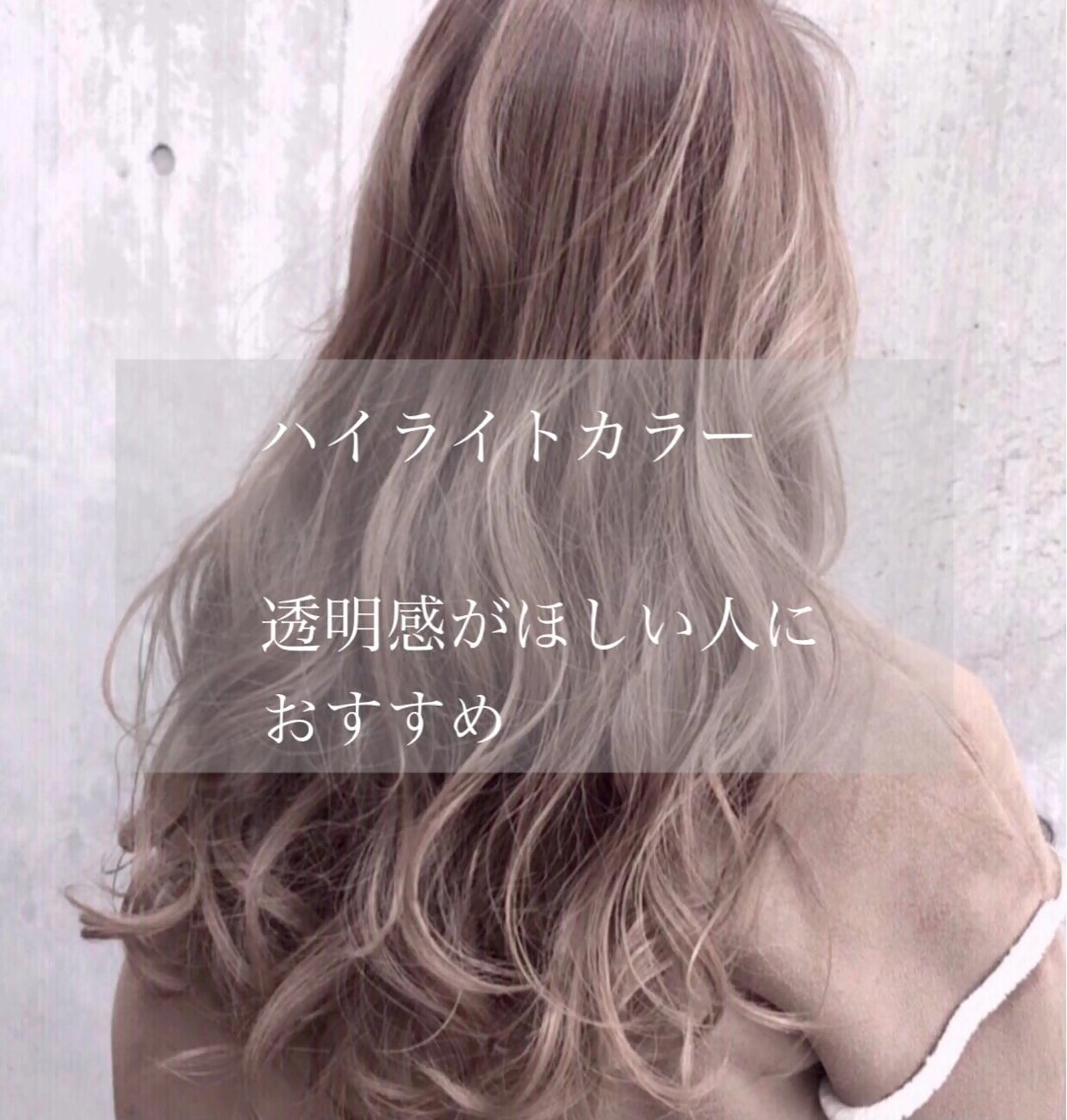 ロング カラー アッシュ ベージュカラー ブルーカラー グレージュ ハイトーンカラー ヘアカラー AKI アキのヘアスタイル