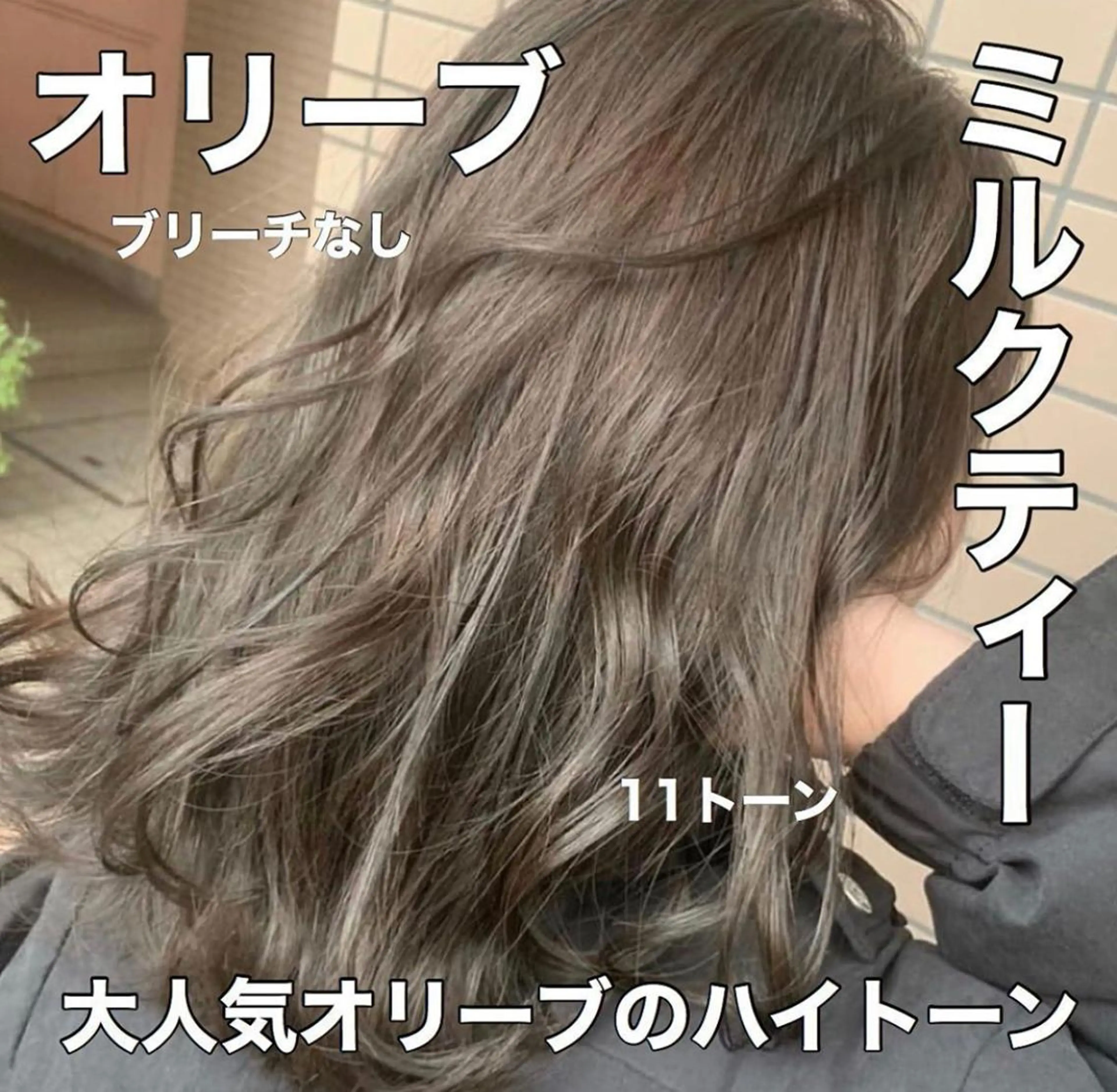 カラー ヘアカラー トリートメント Fbeauty青山所属・ワンカラーの先駆者 20代女性から支持のヘアスタイル