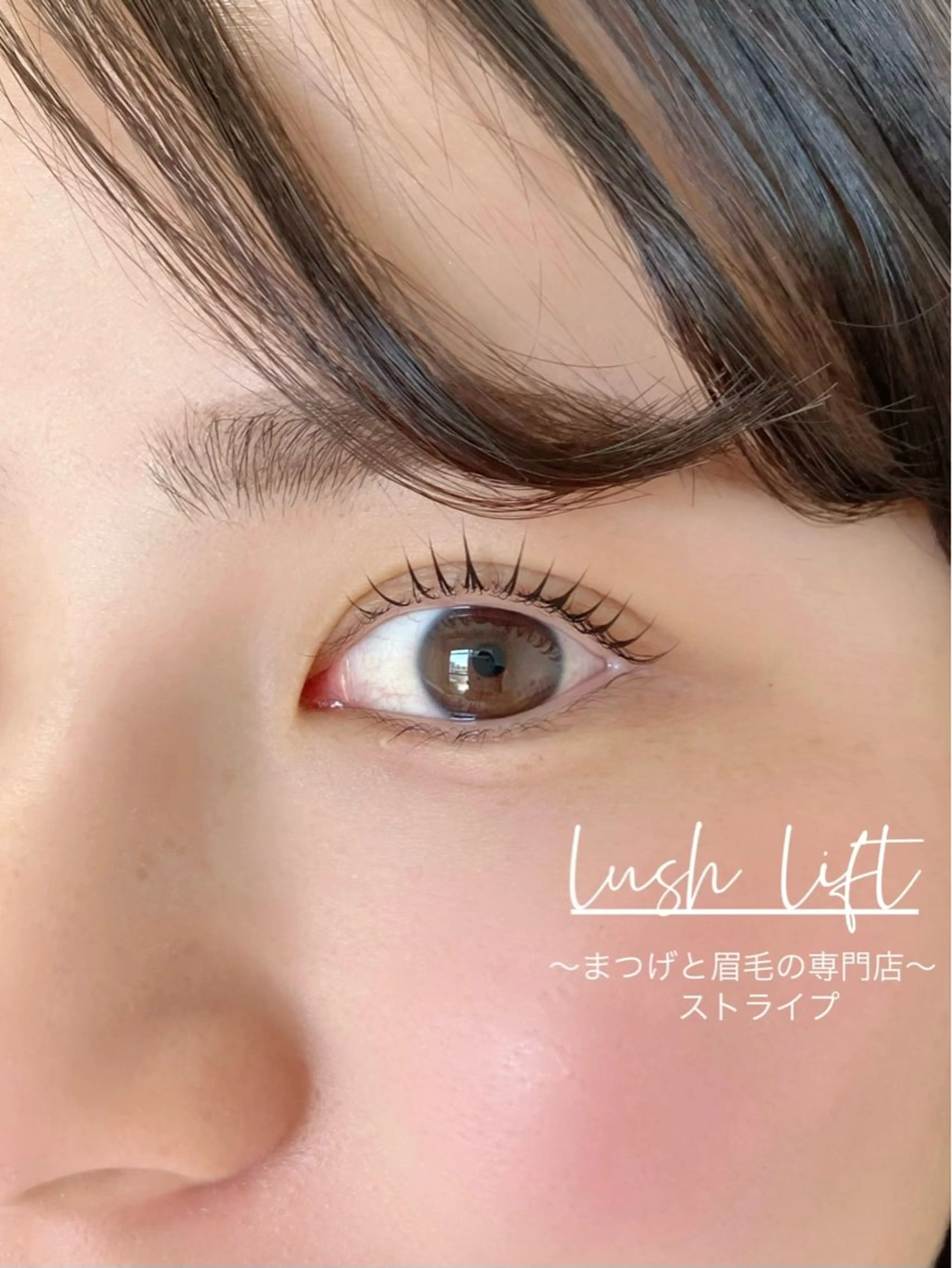 マツエク・マツパ エクラドゥボヌール バイモアナ　katoのマツエク・マツパデザイン