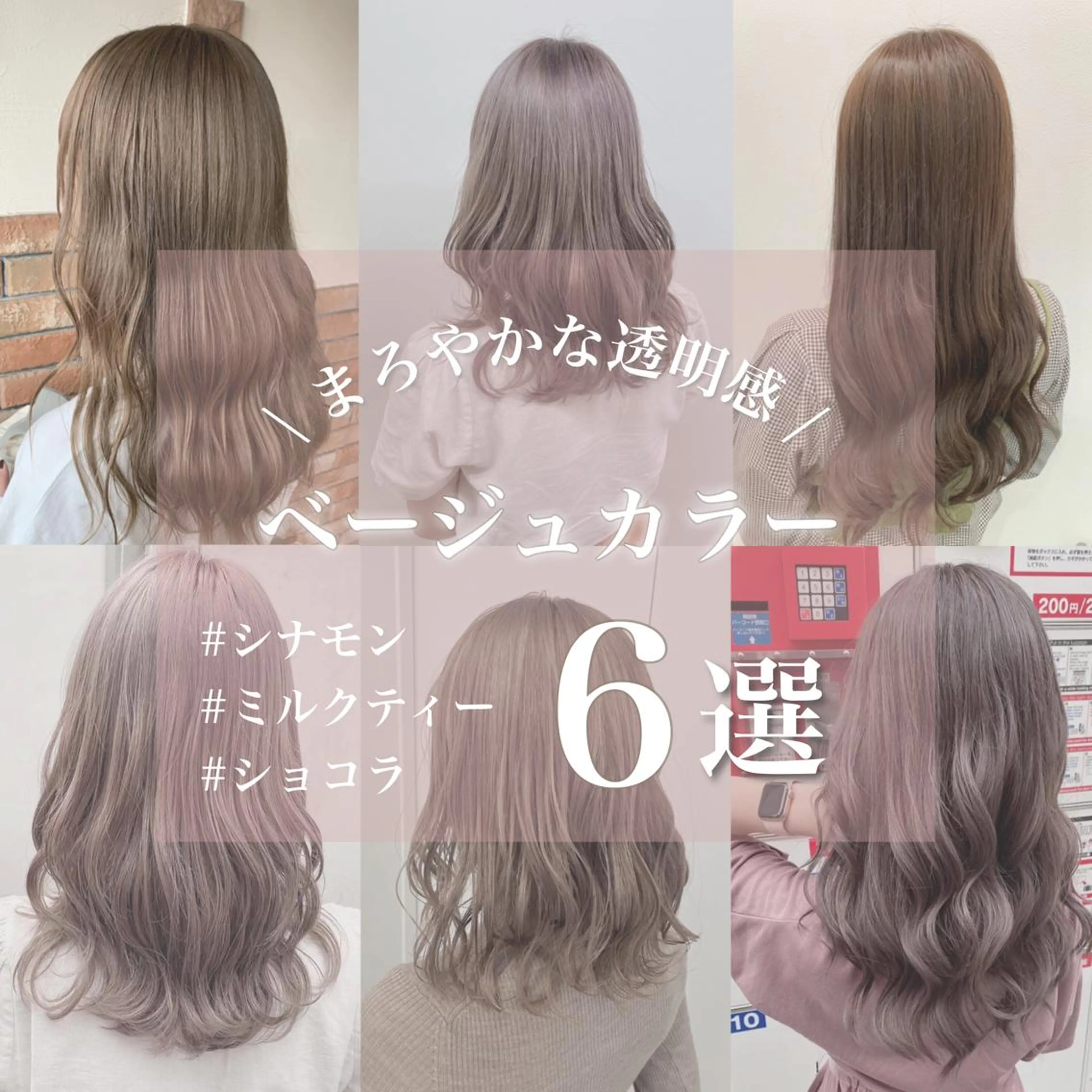 ロング カラー ヘアアレンジ ayaka 🍨のマツエク・マツパデザイン