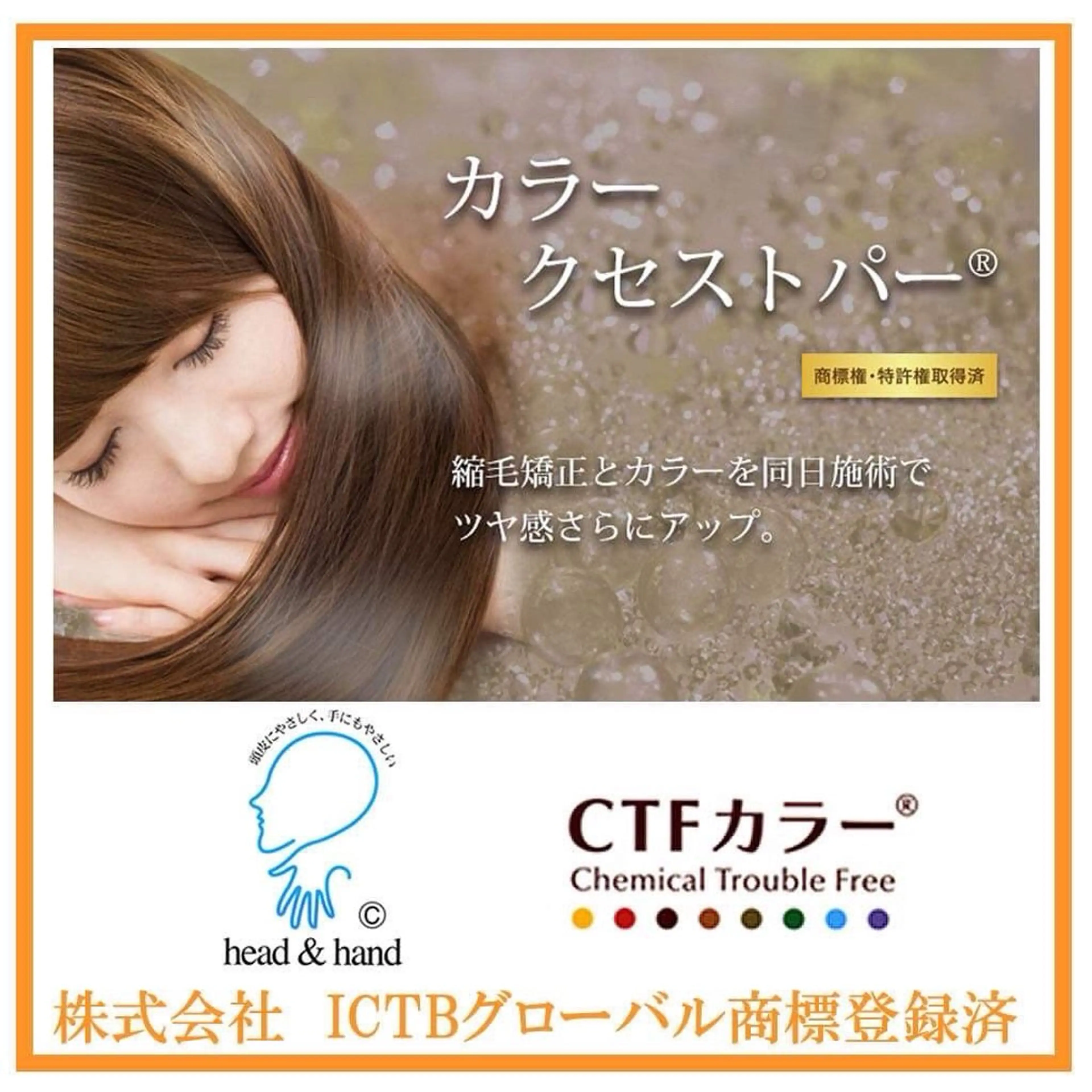 ロング 神谷 千明のヘアスタイル