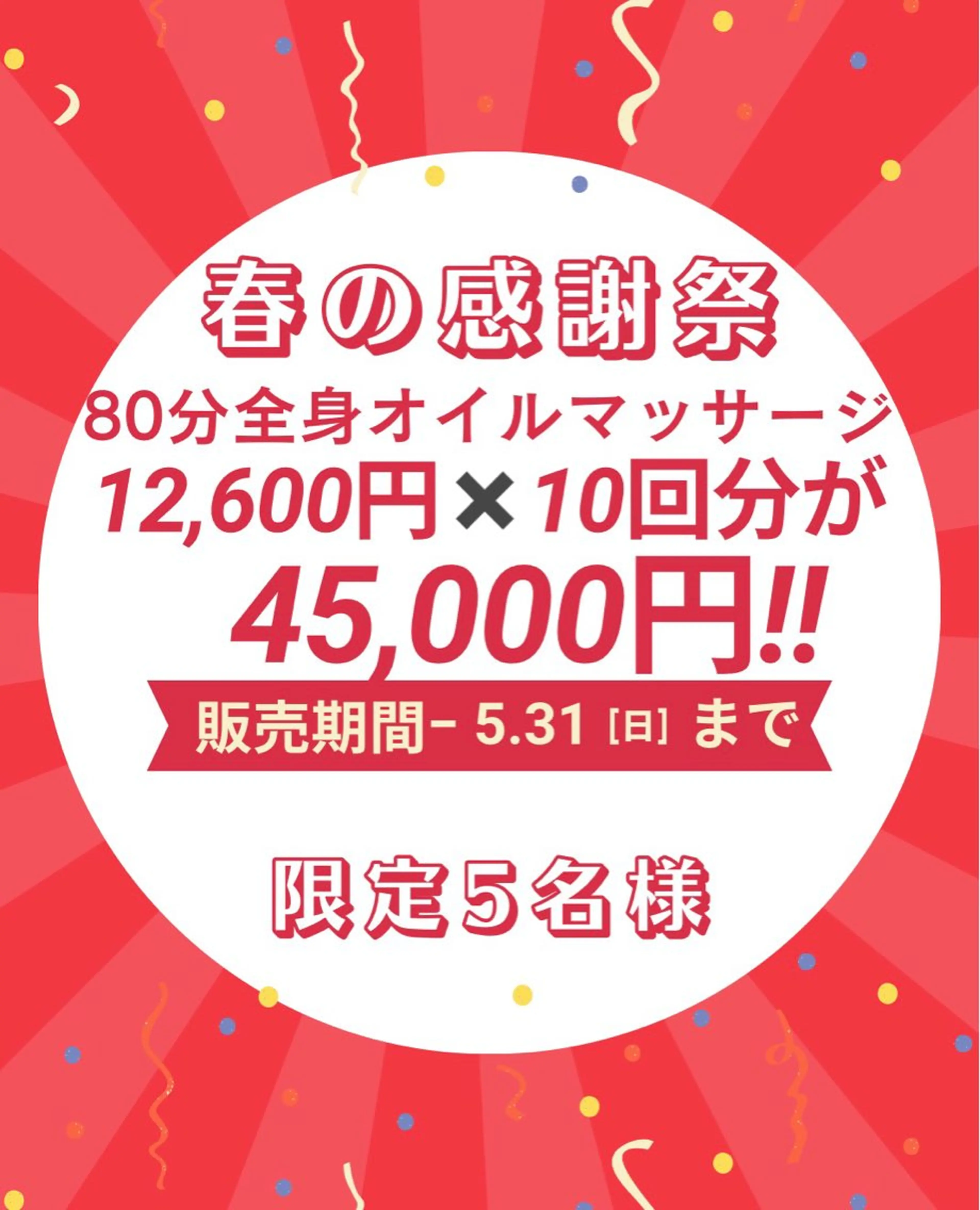 プライベートサロン ドロシーのエステ・リラクイメージ