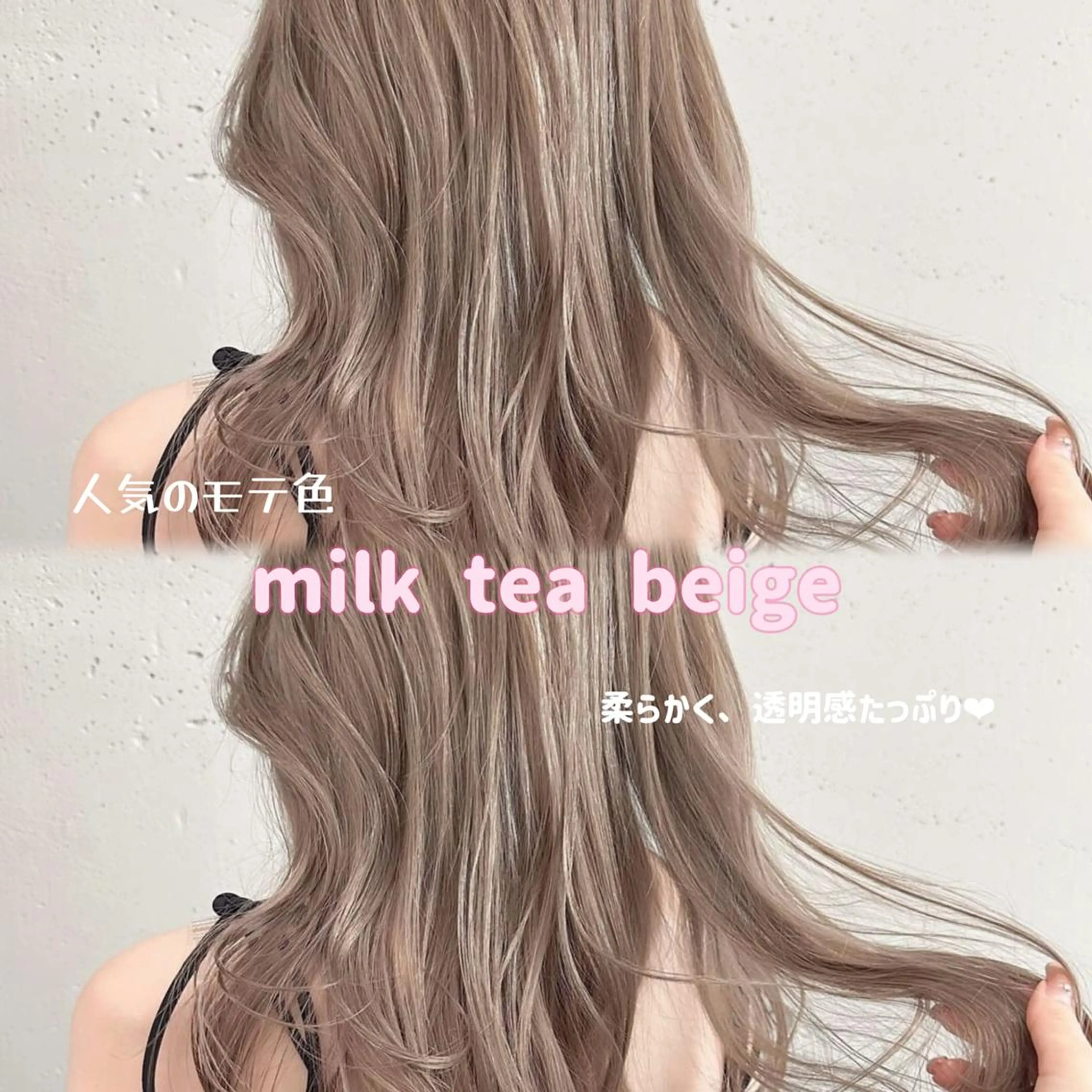 カラー セミロング ベージュカラー ブリーチ ケアブリーチ 透明感カラー ミルクティーベージュ ヘアカラー ♡韓国ヘア♡ ブリーチ✨ハイトーンのヘアスタイル
